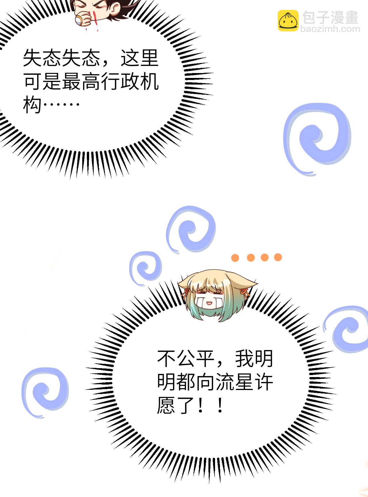 第368话48