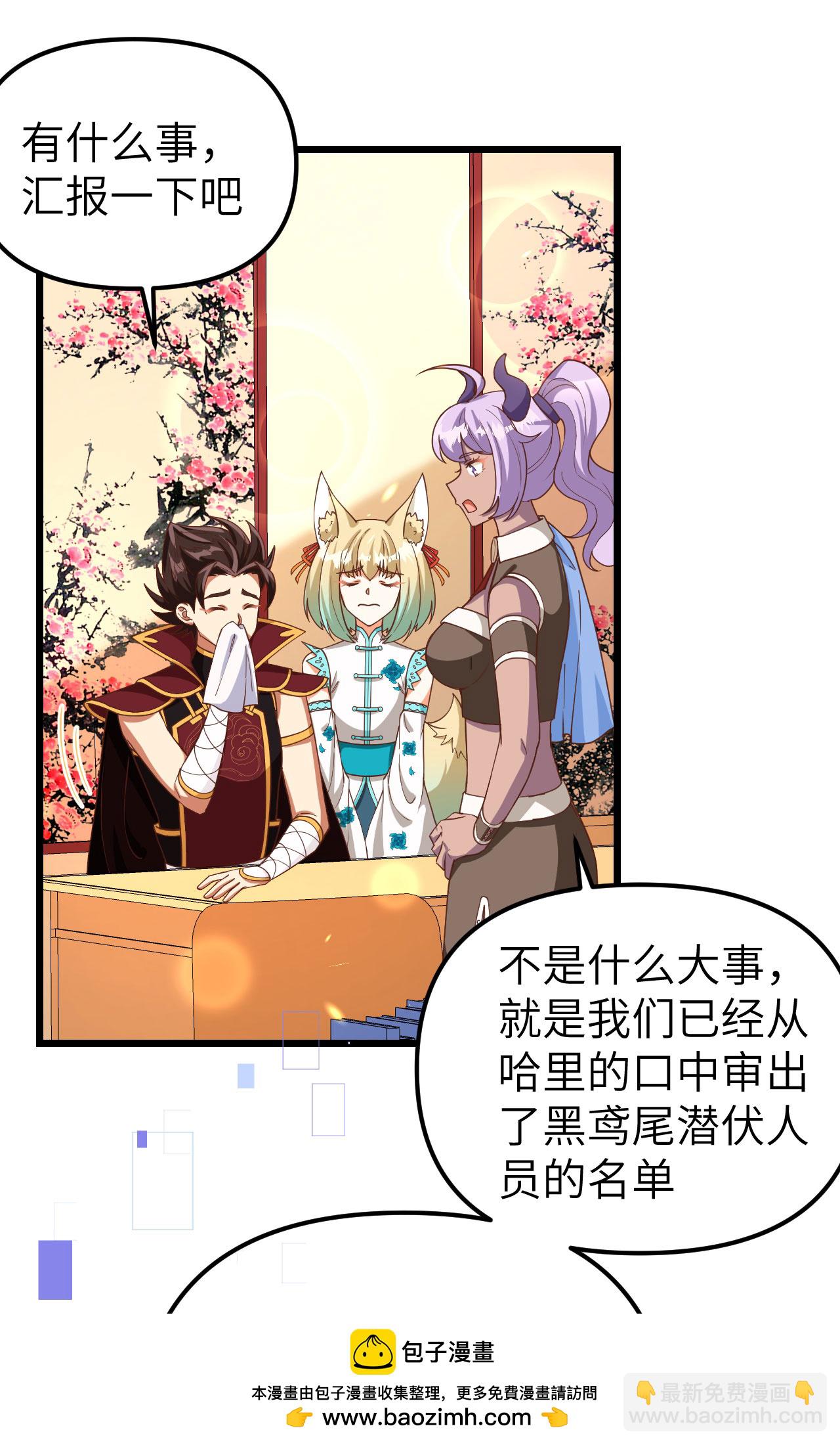 第368话49