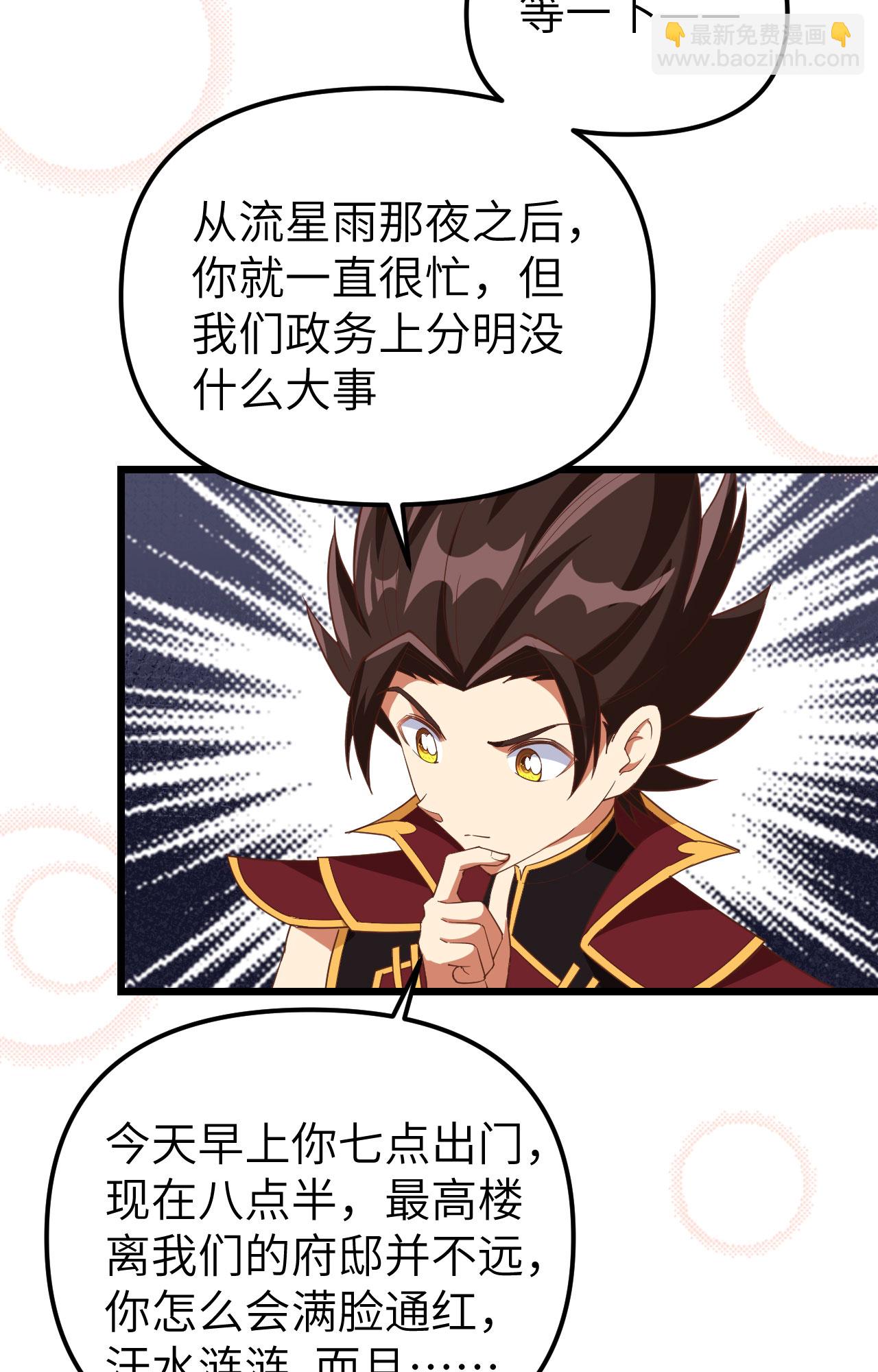 第368话5
