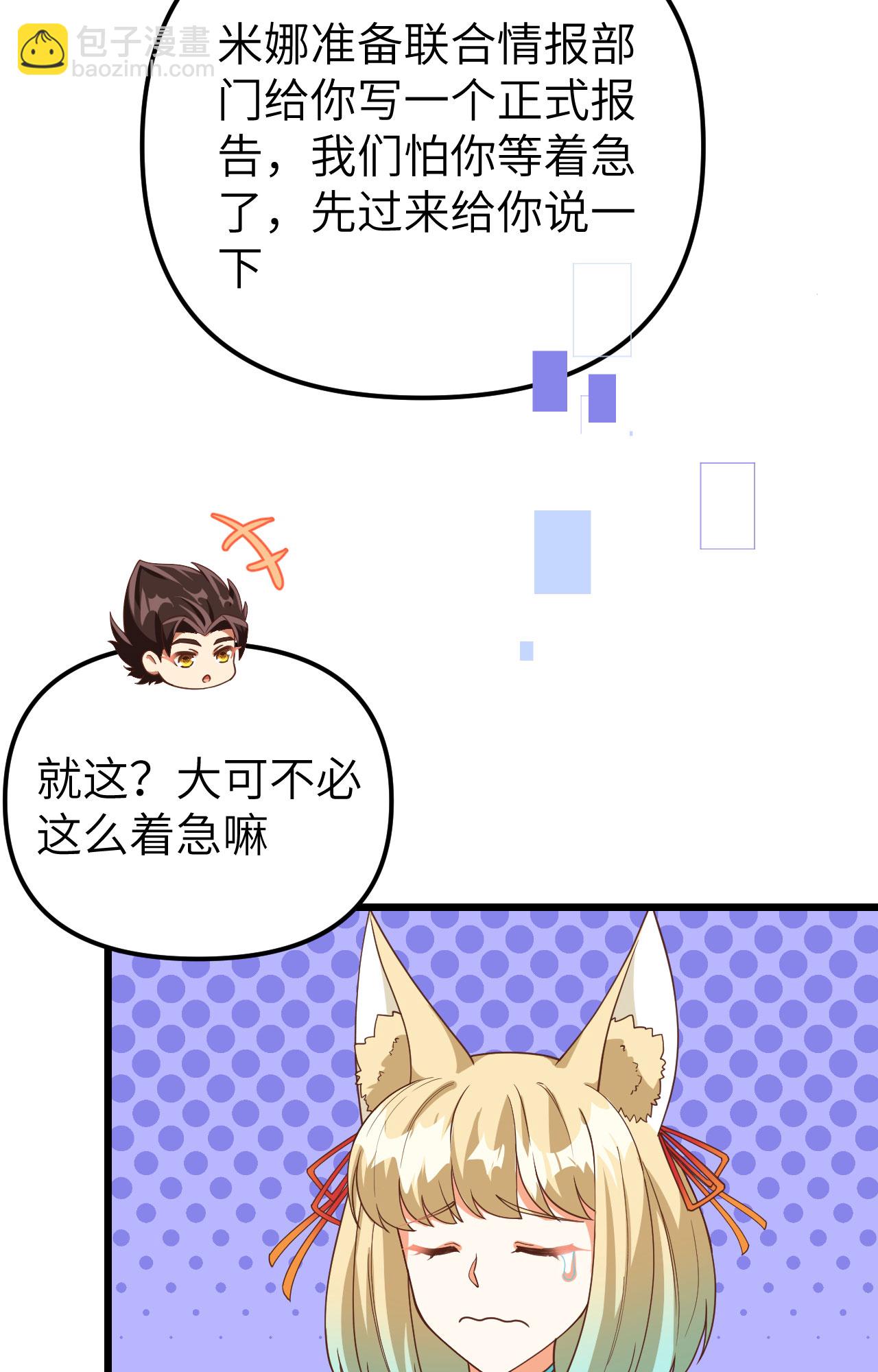 第368话54
