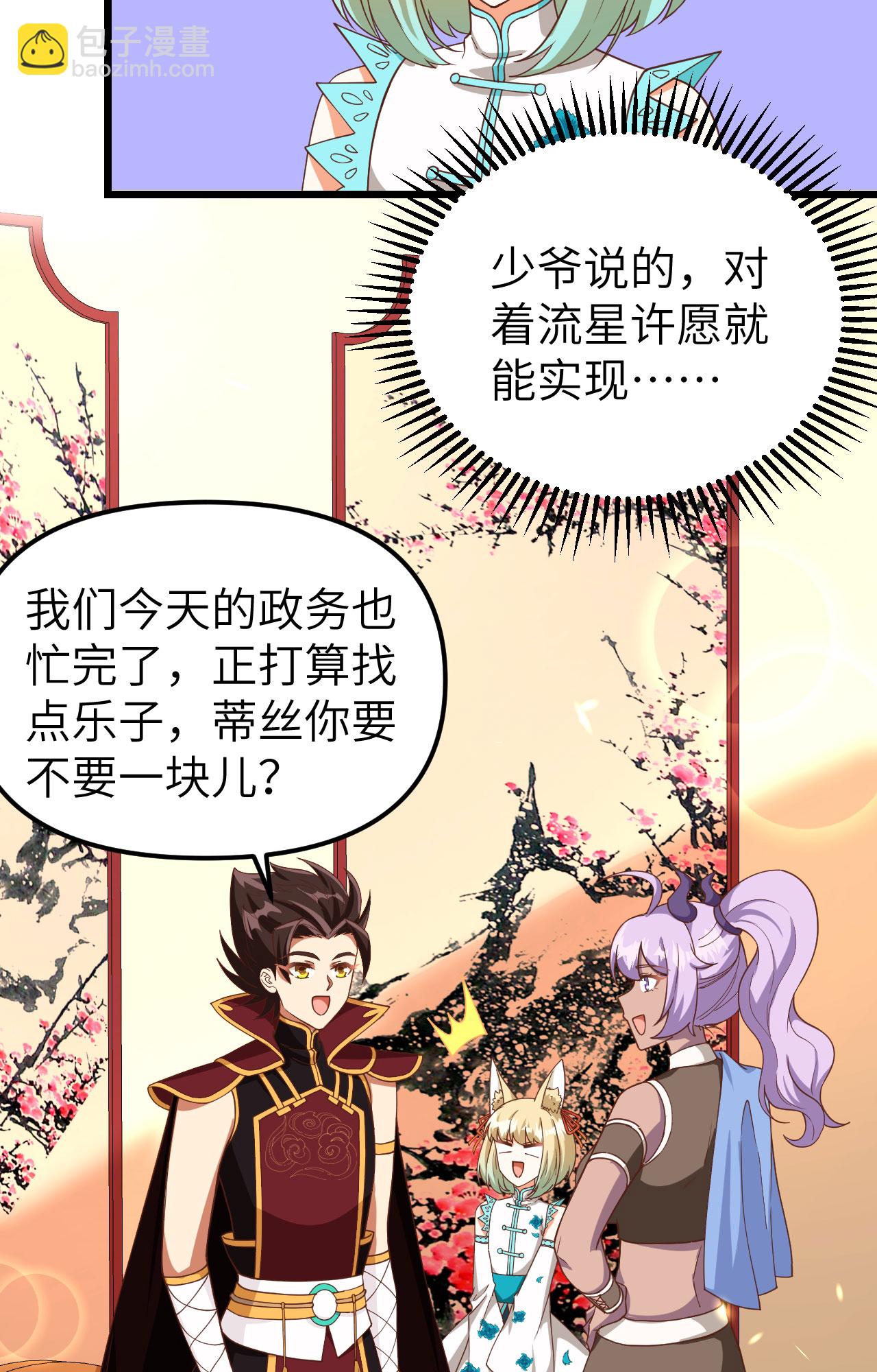 第368话55