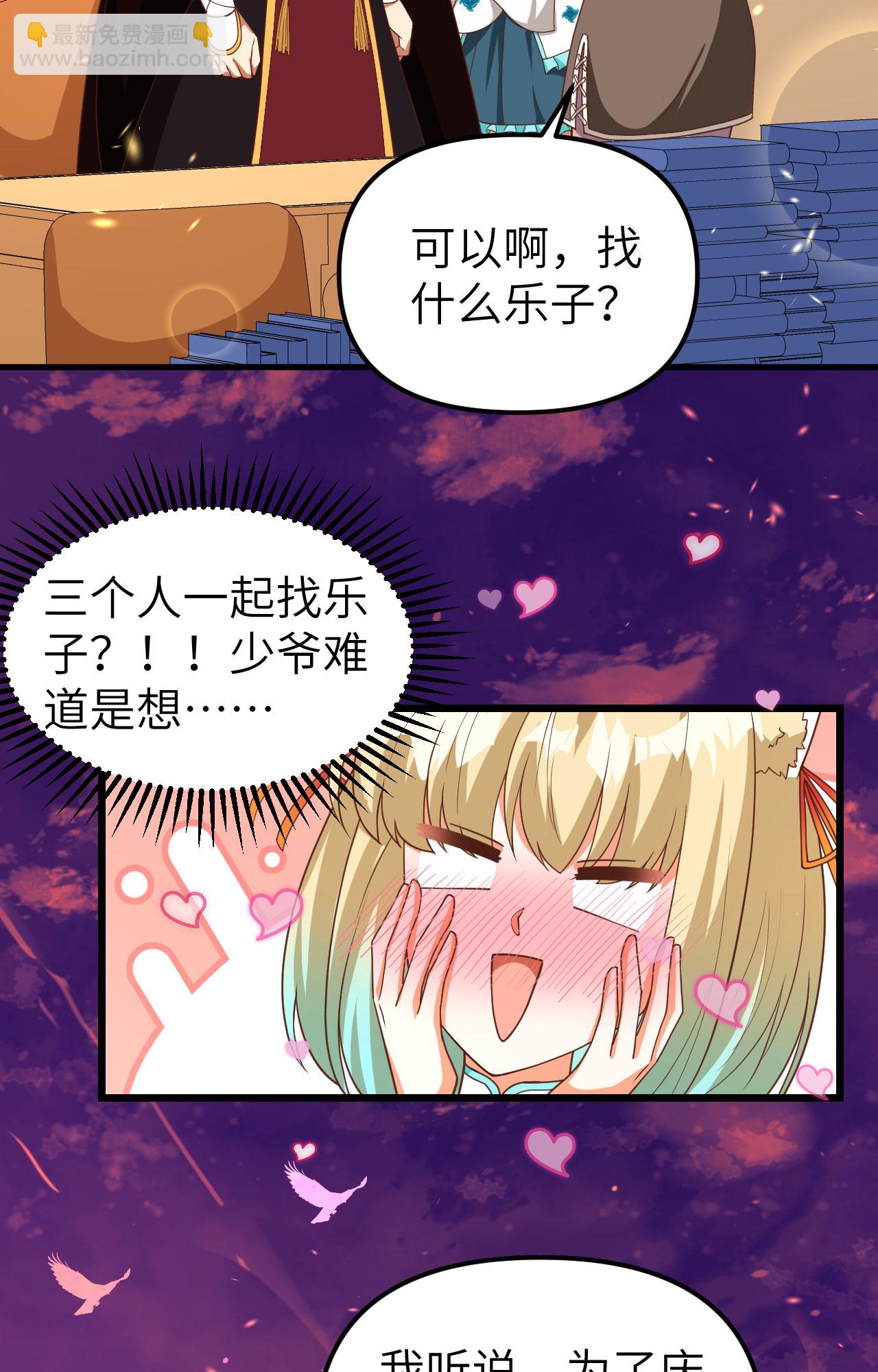 第368话56