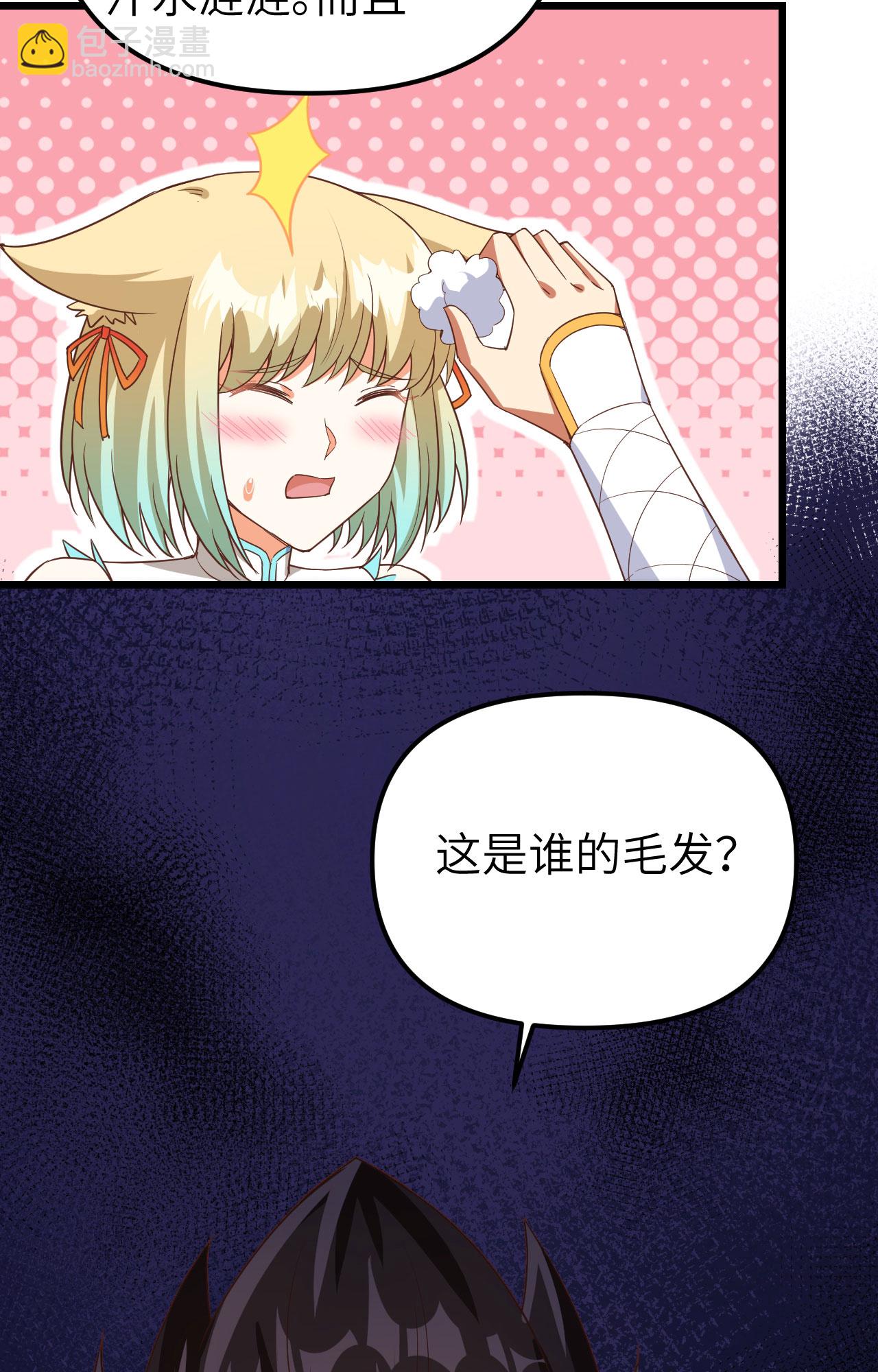第368话6