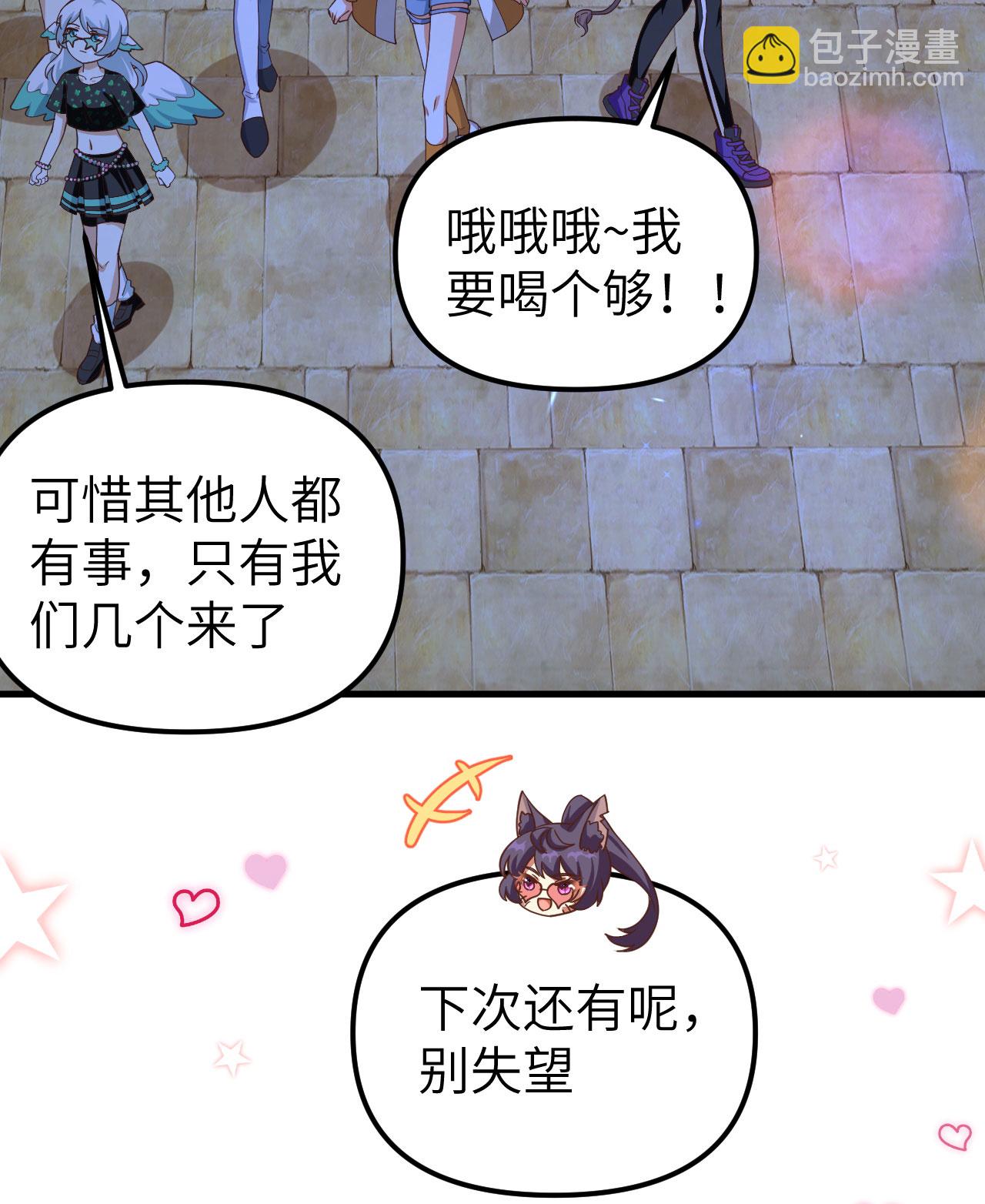 第368话61