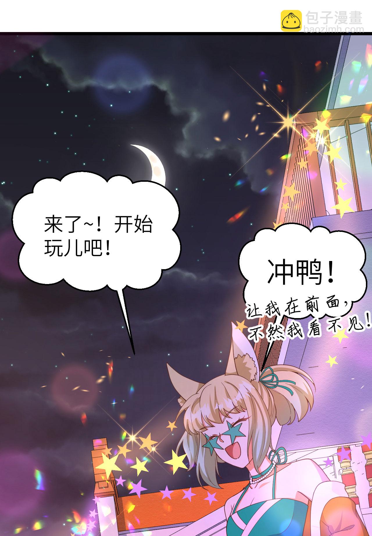 第368话71