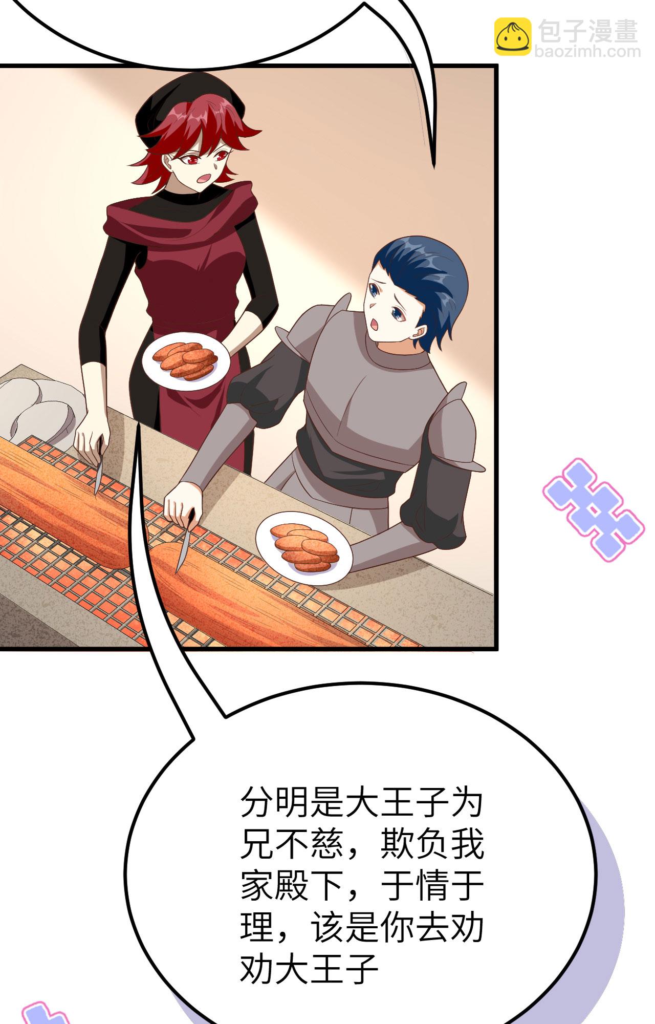 第373话41