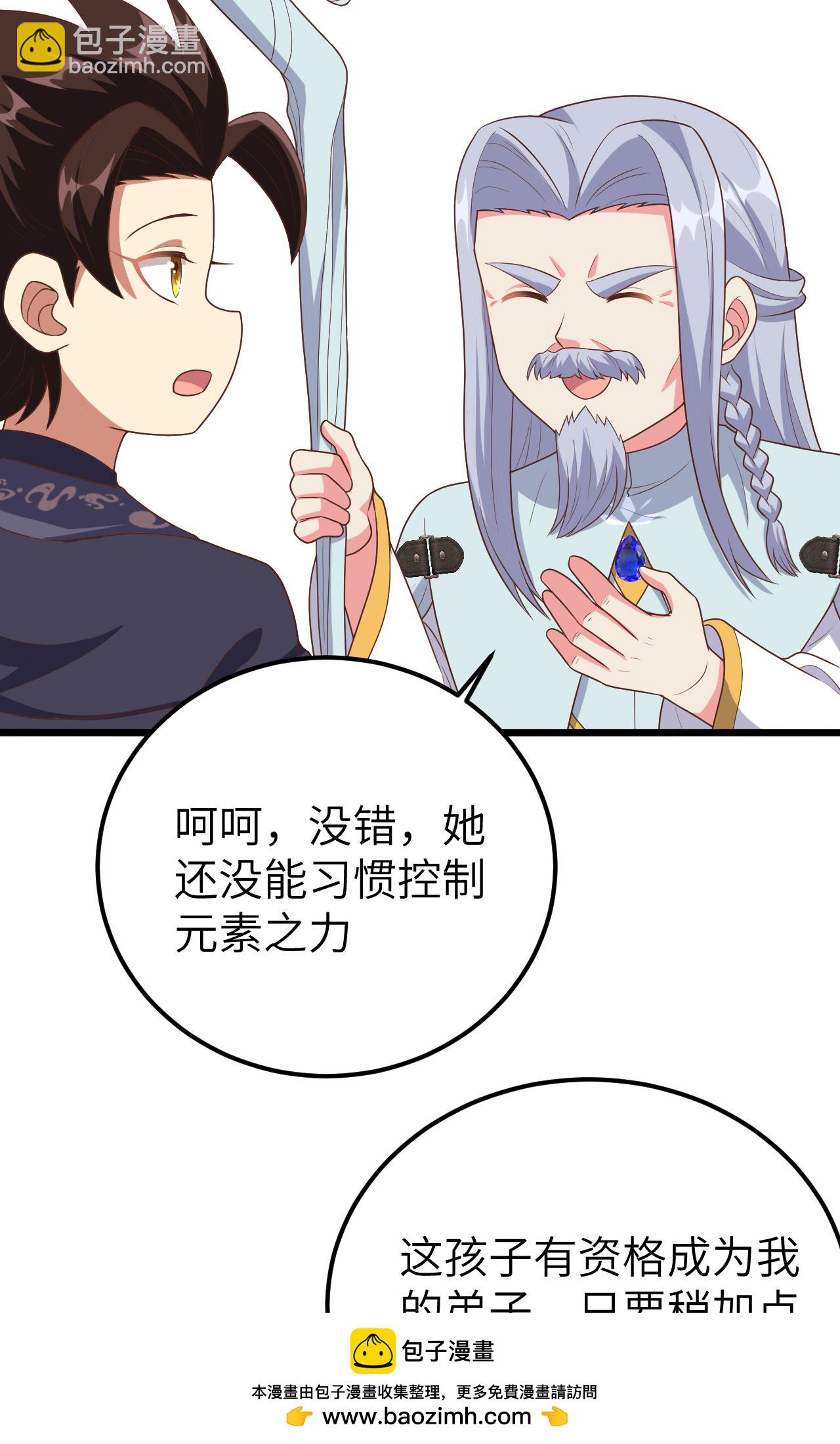 第379话54