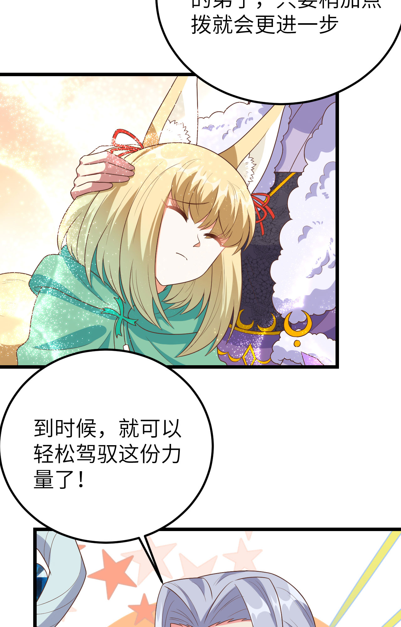 第379话55