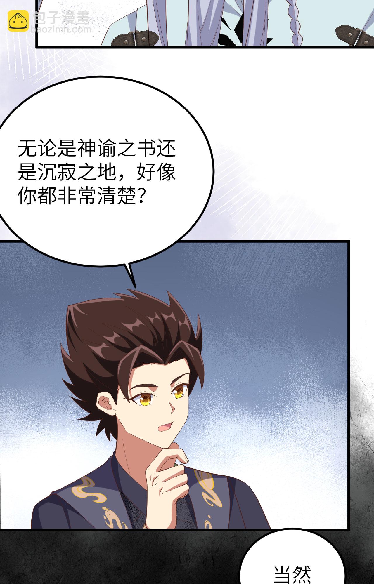 第380话10