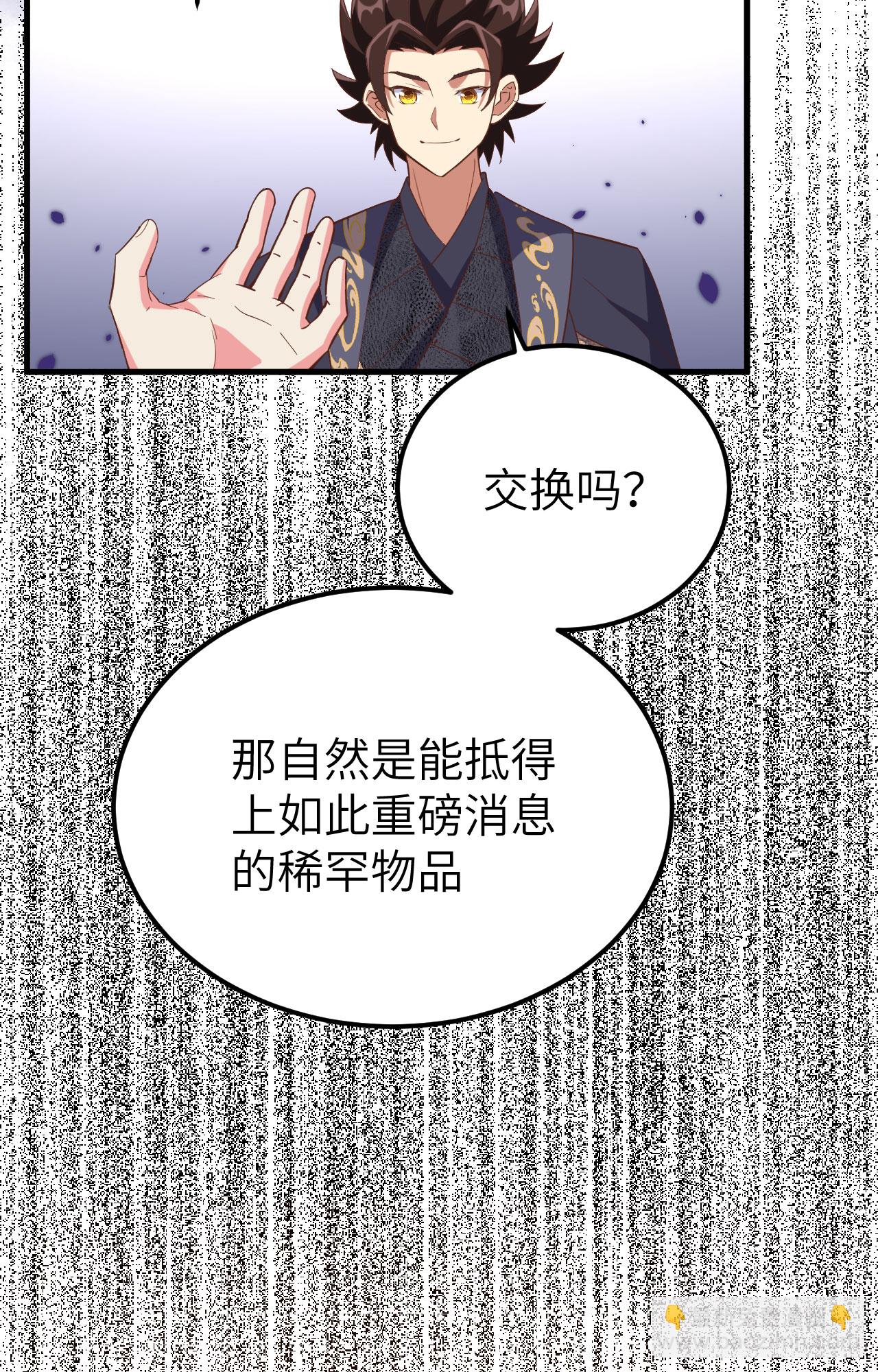 第380话16