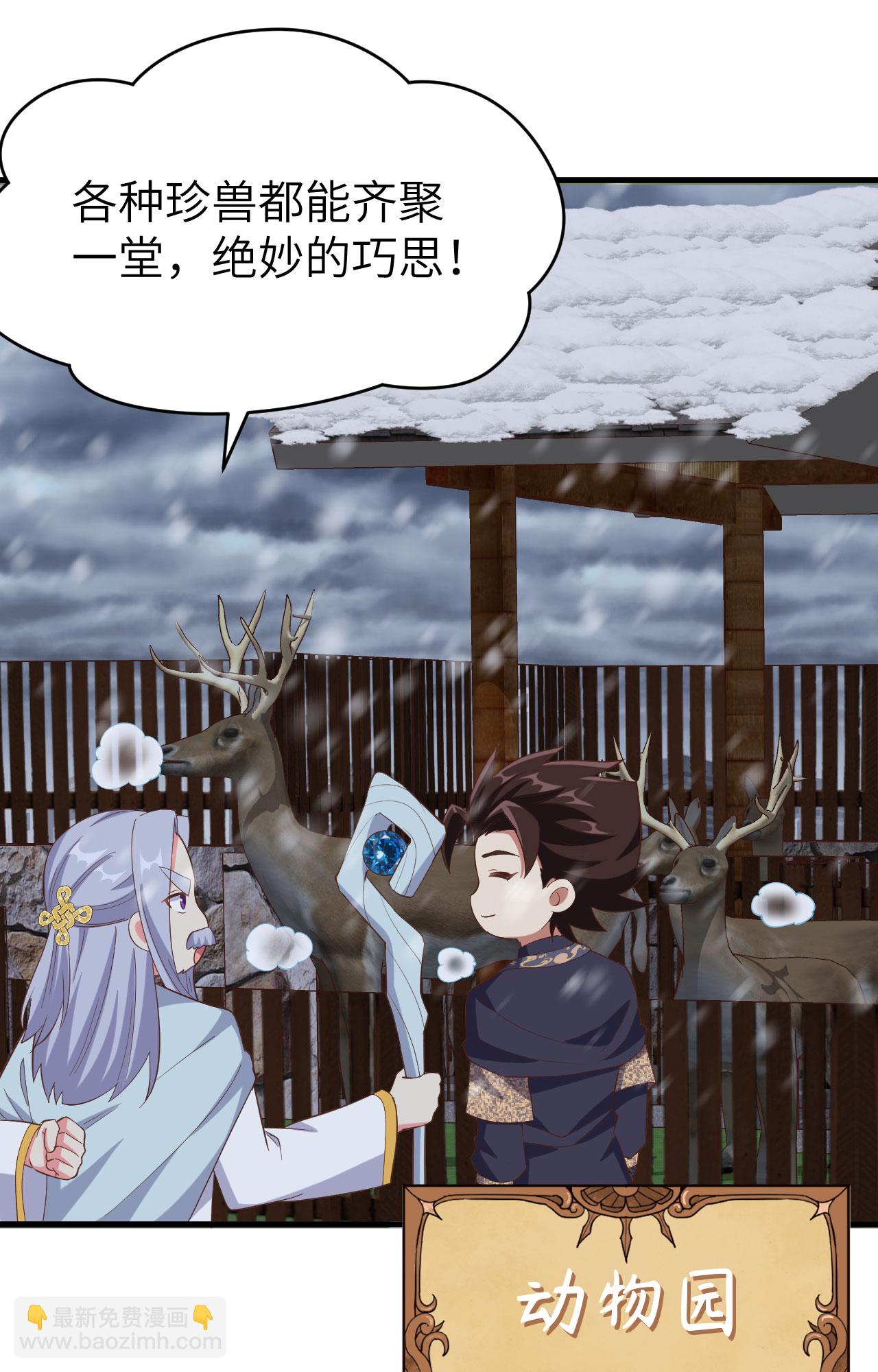 第380话19