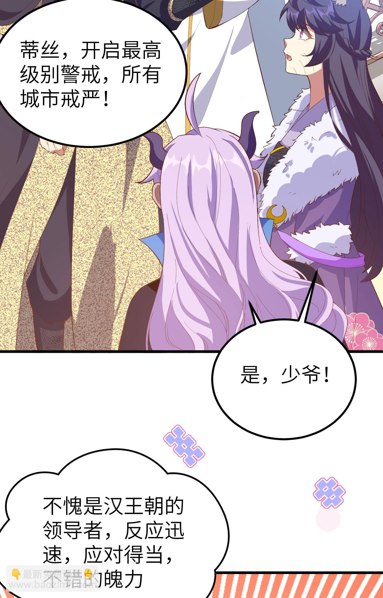 第380话2