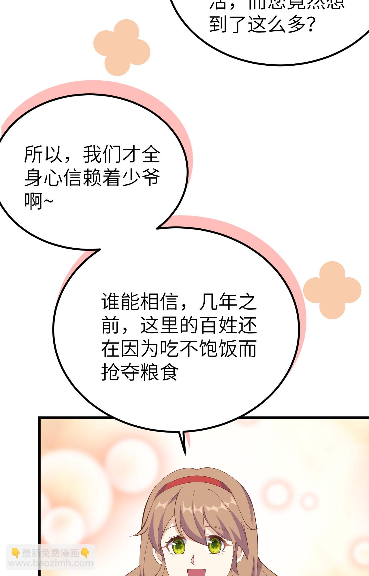 第380话25