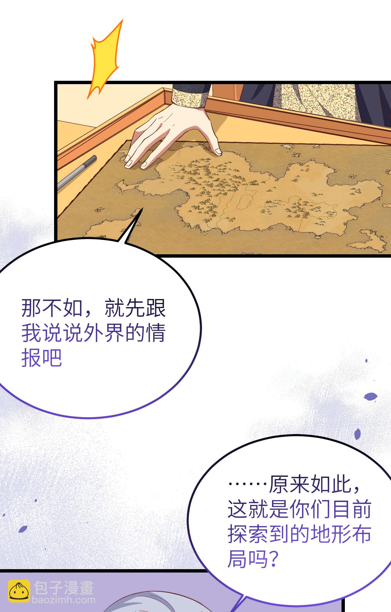 第380话29