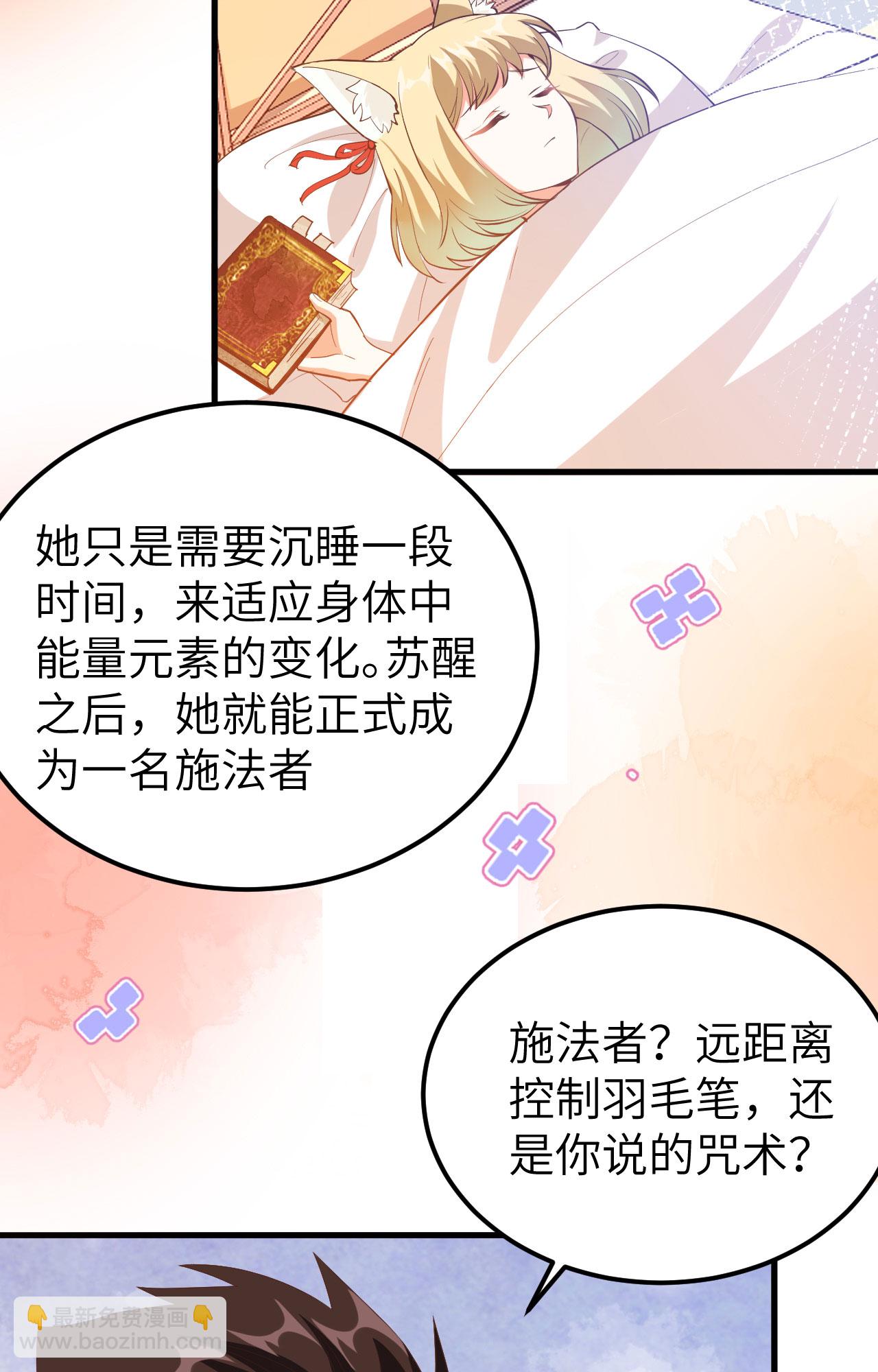 第380话4