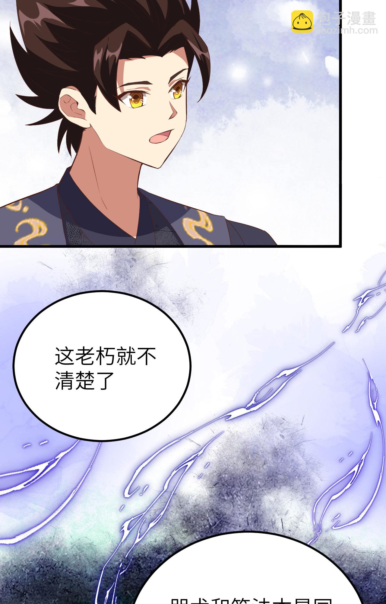 第380话5