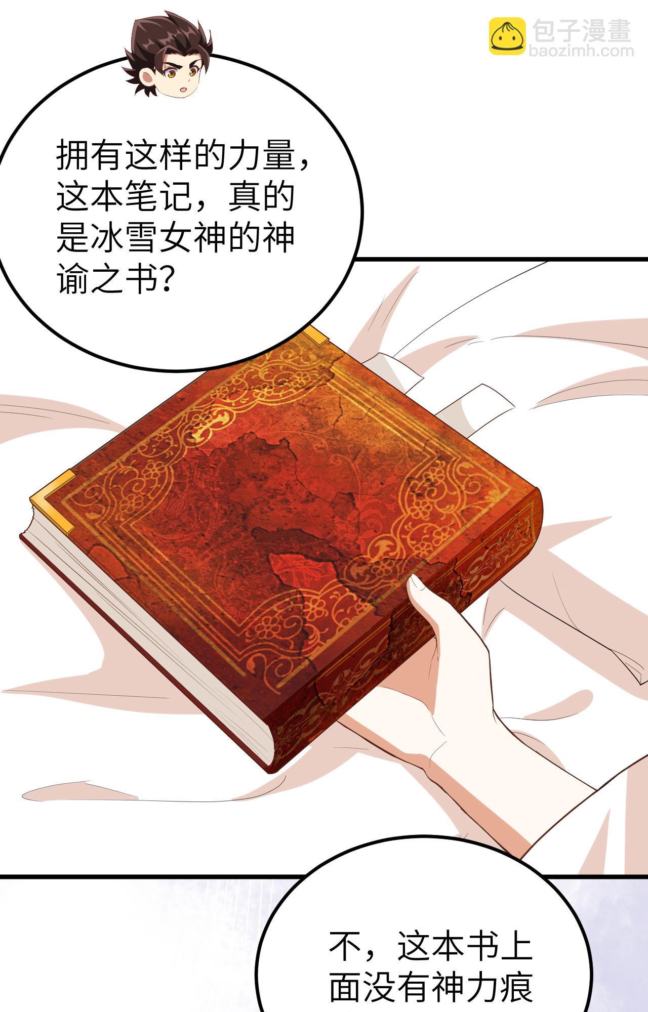 第380话8