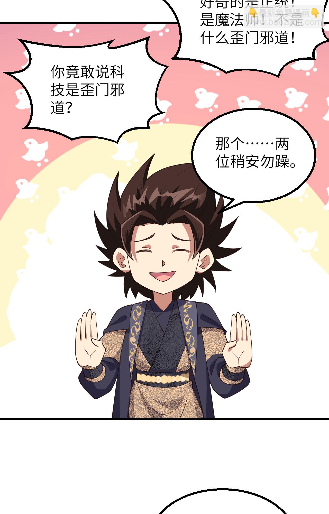 第382话25