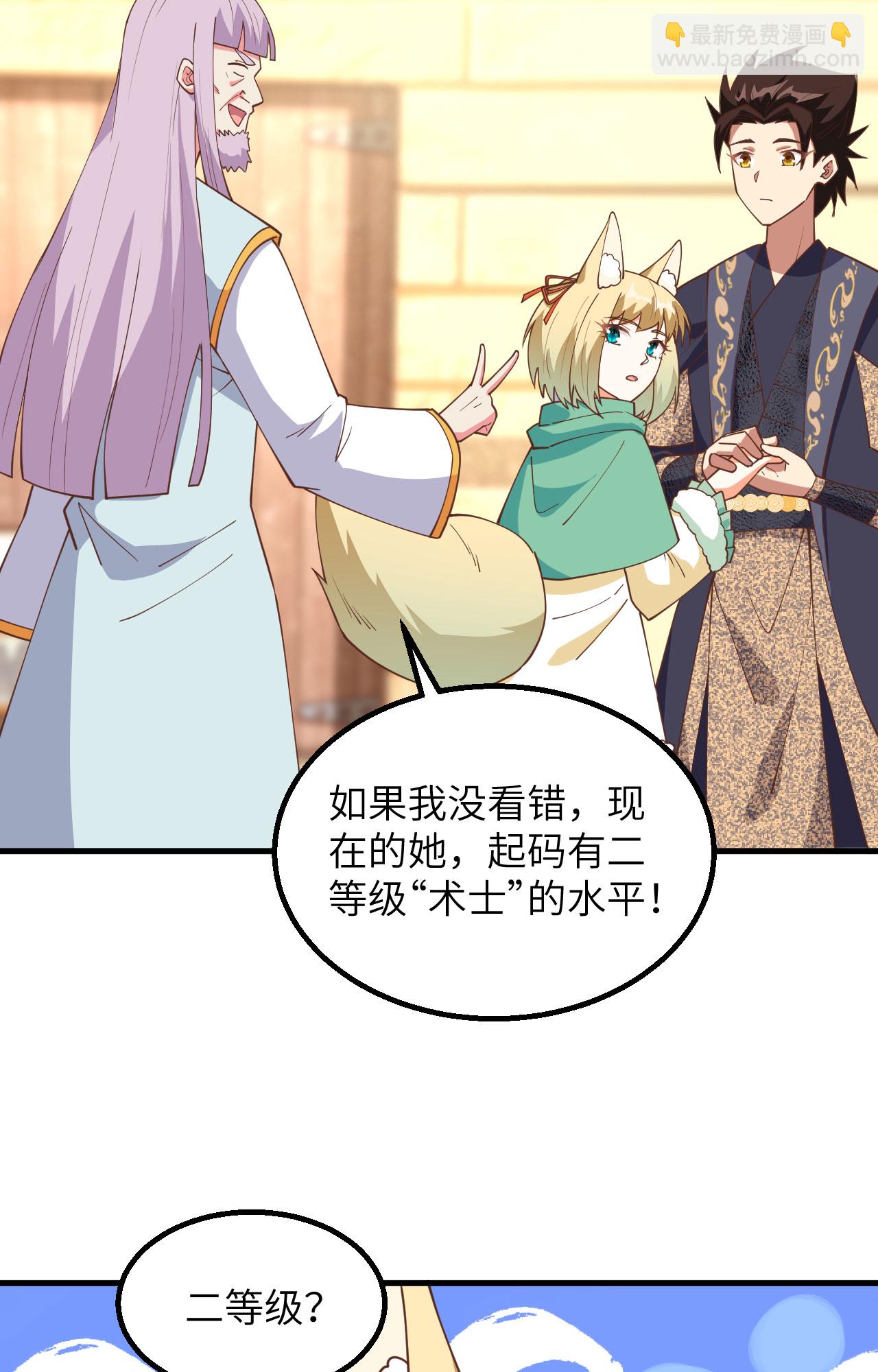 第382话37