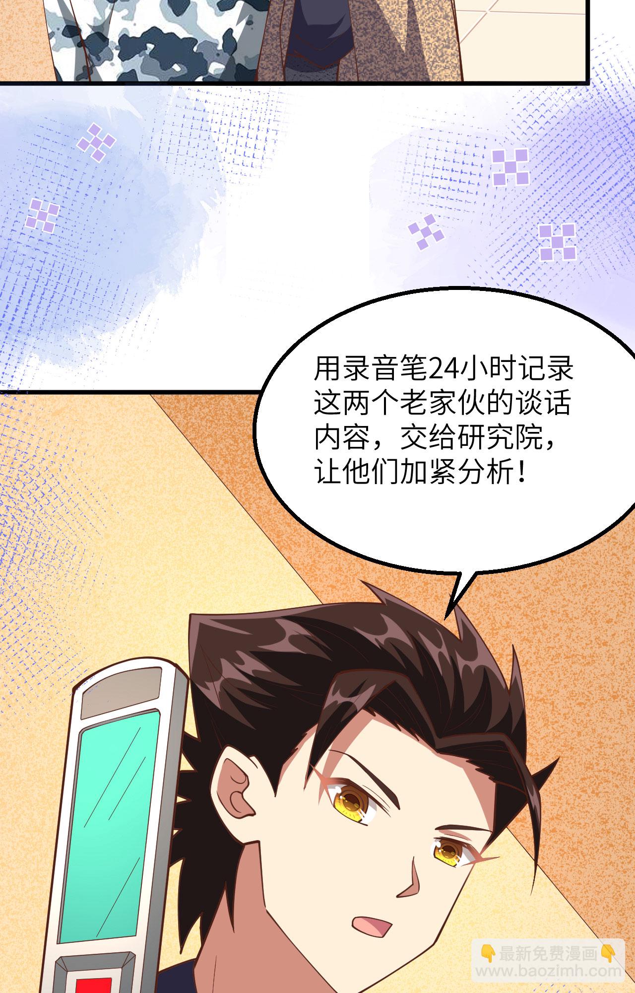 第382话61