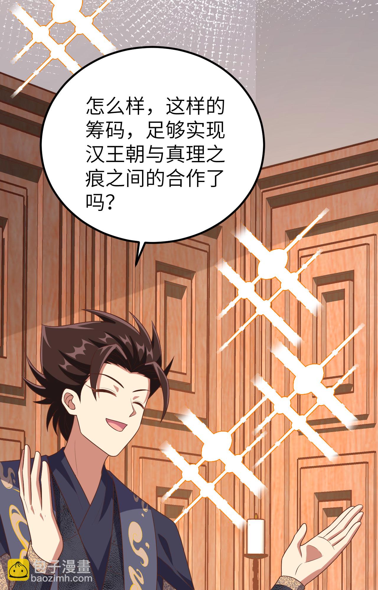 第384话10