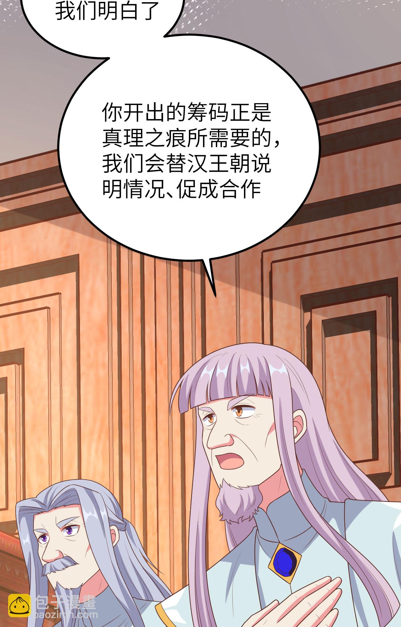 第384话12