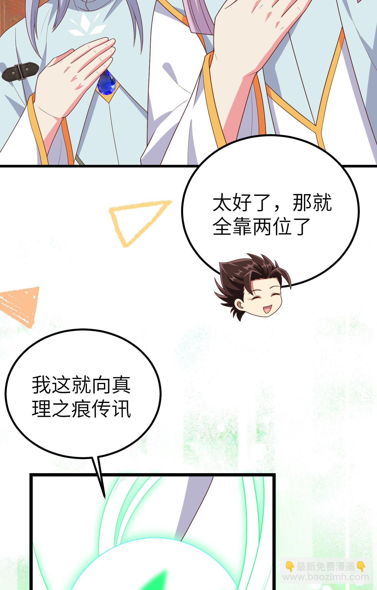 第384话13