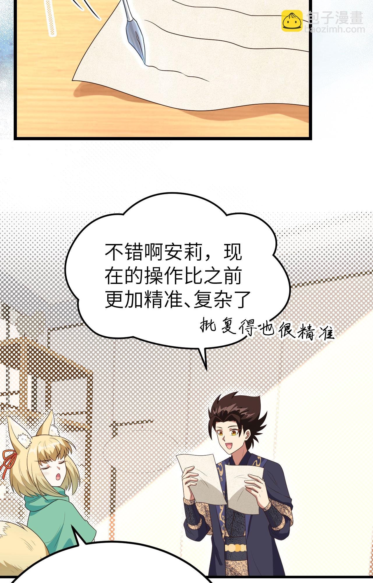 第384话30
