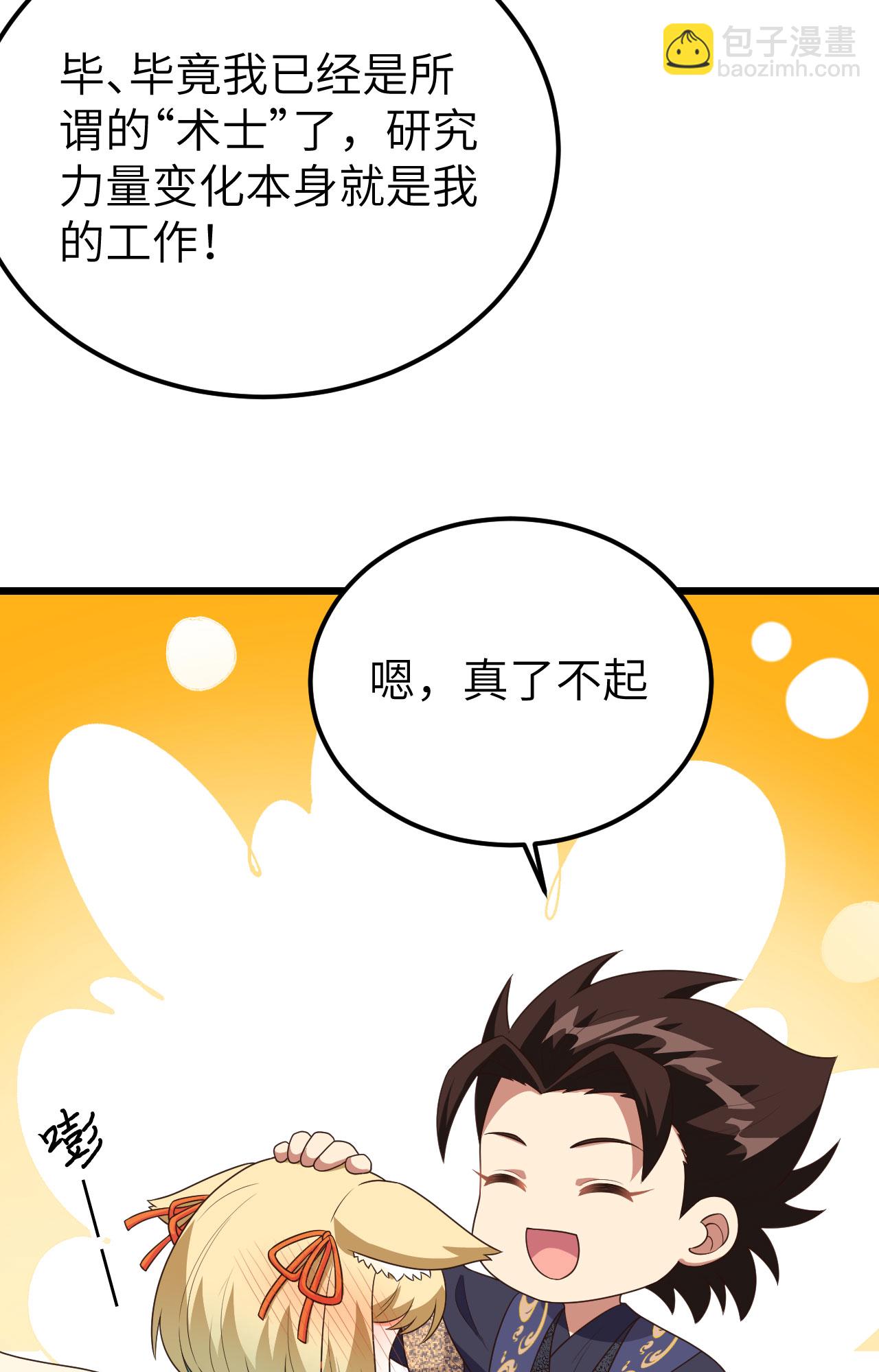 第384话31