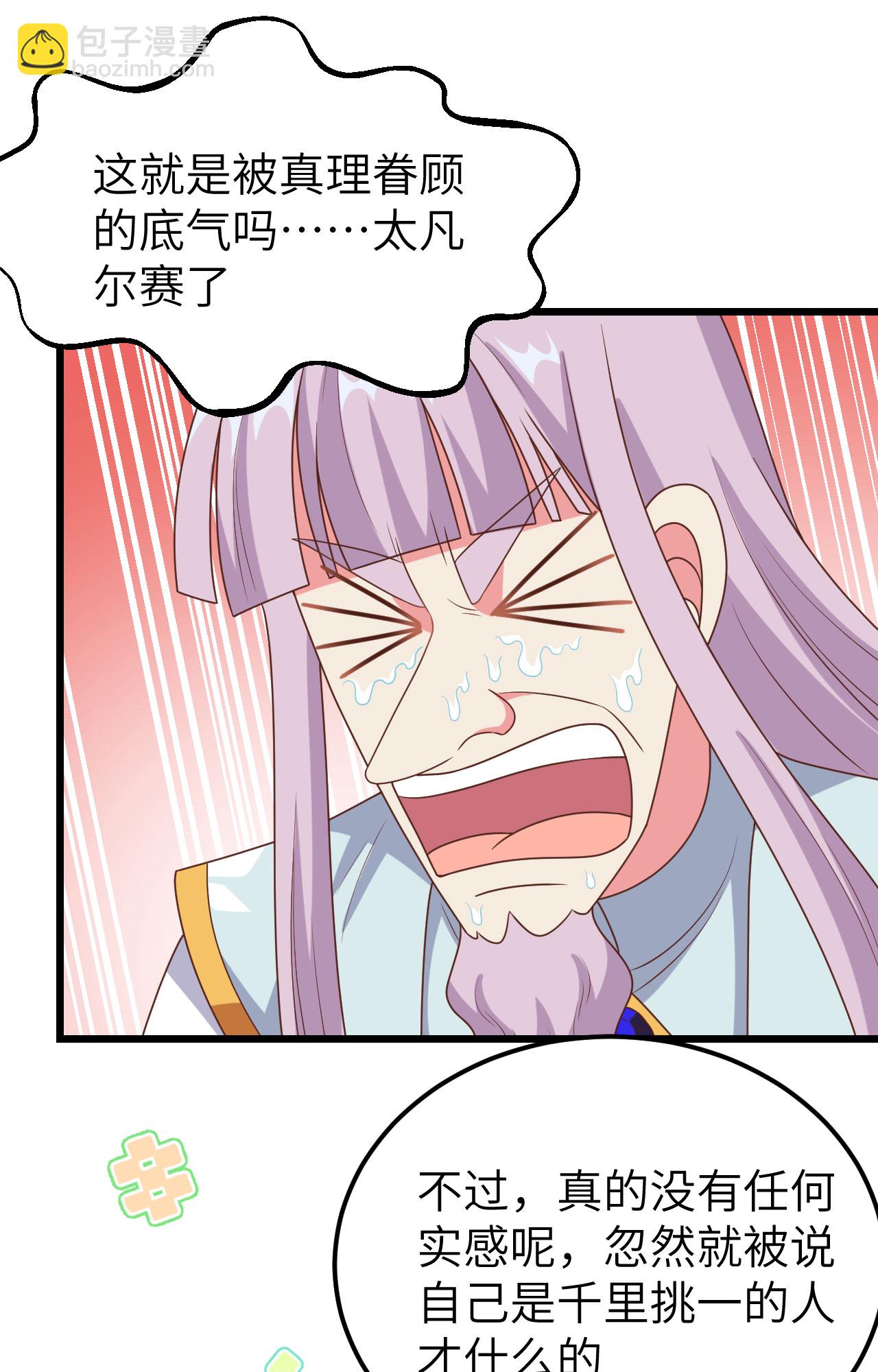 第384话41