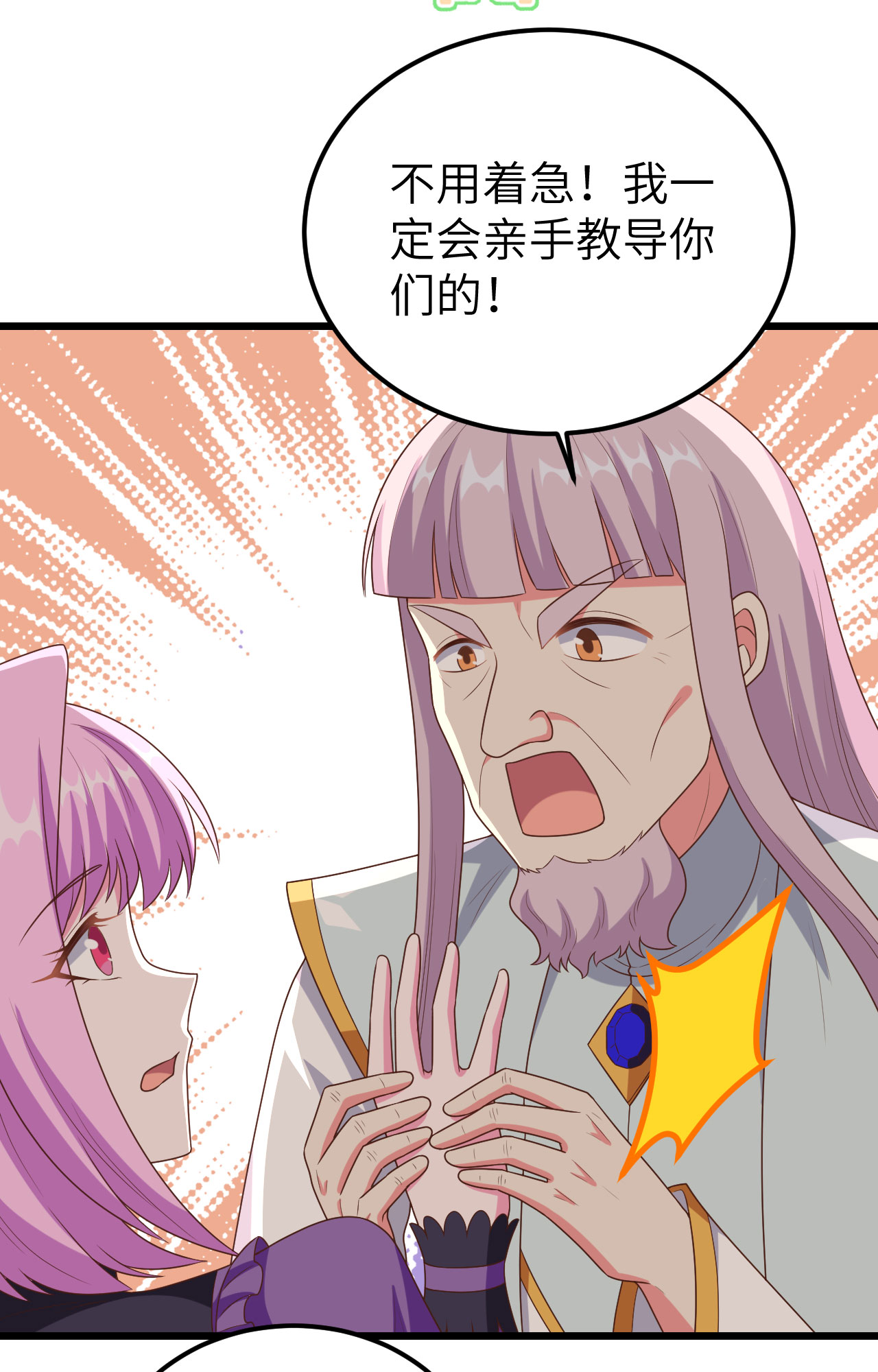 第384话43