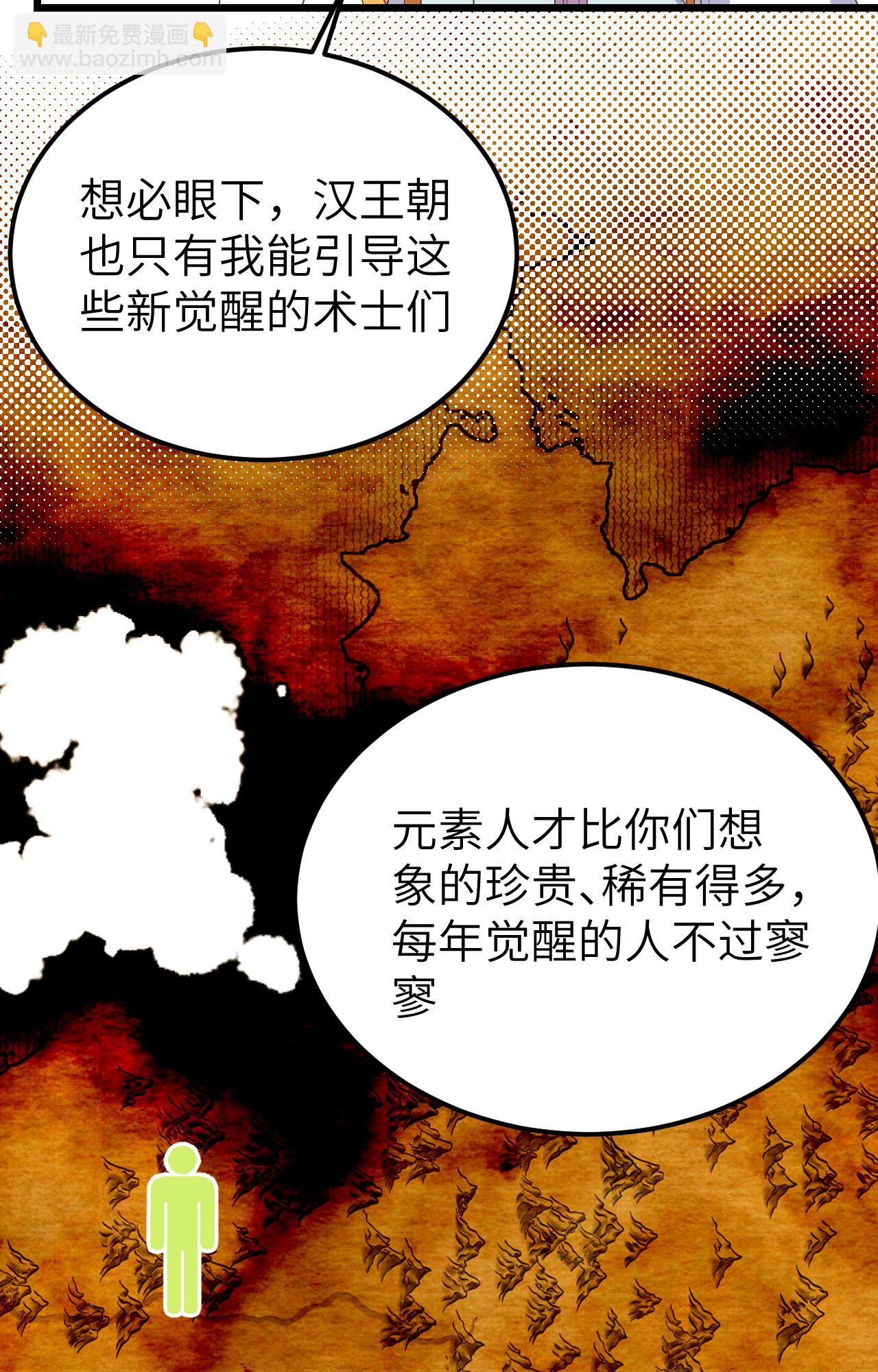 第384话45