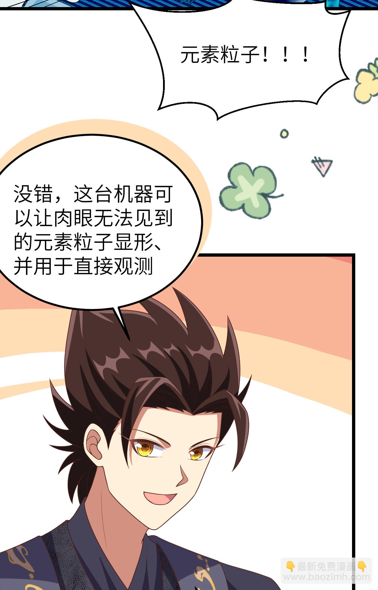 第384话5