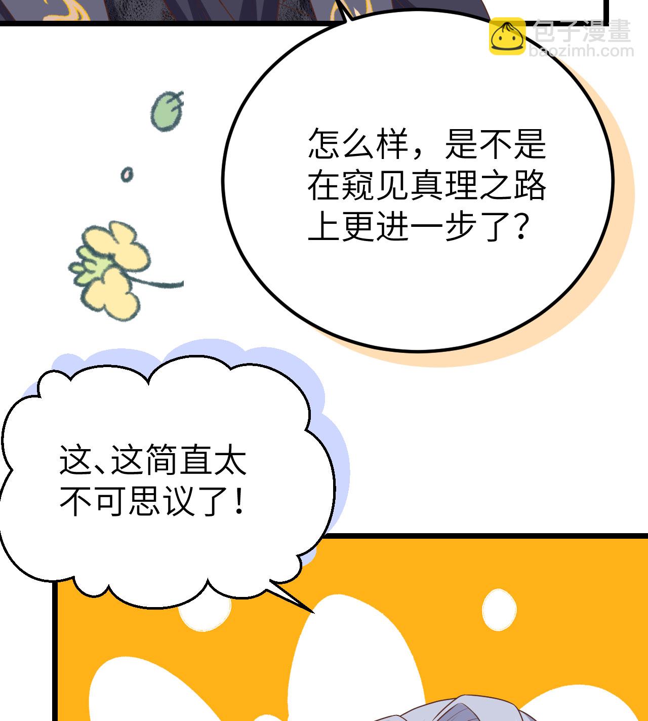 第384话6