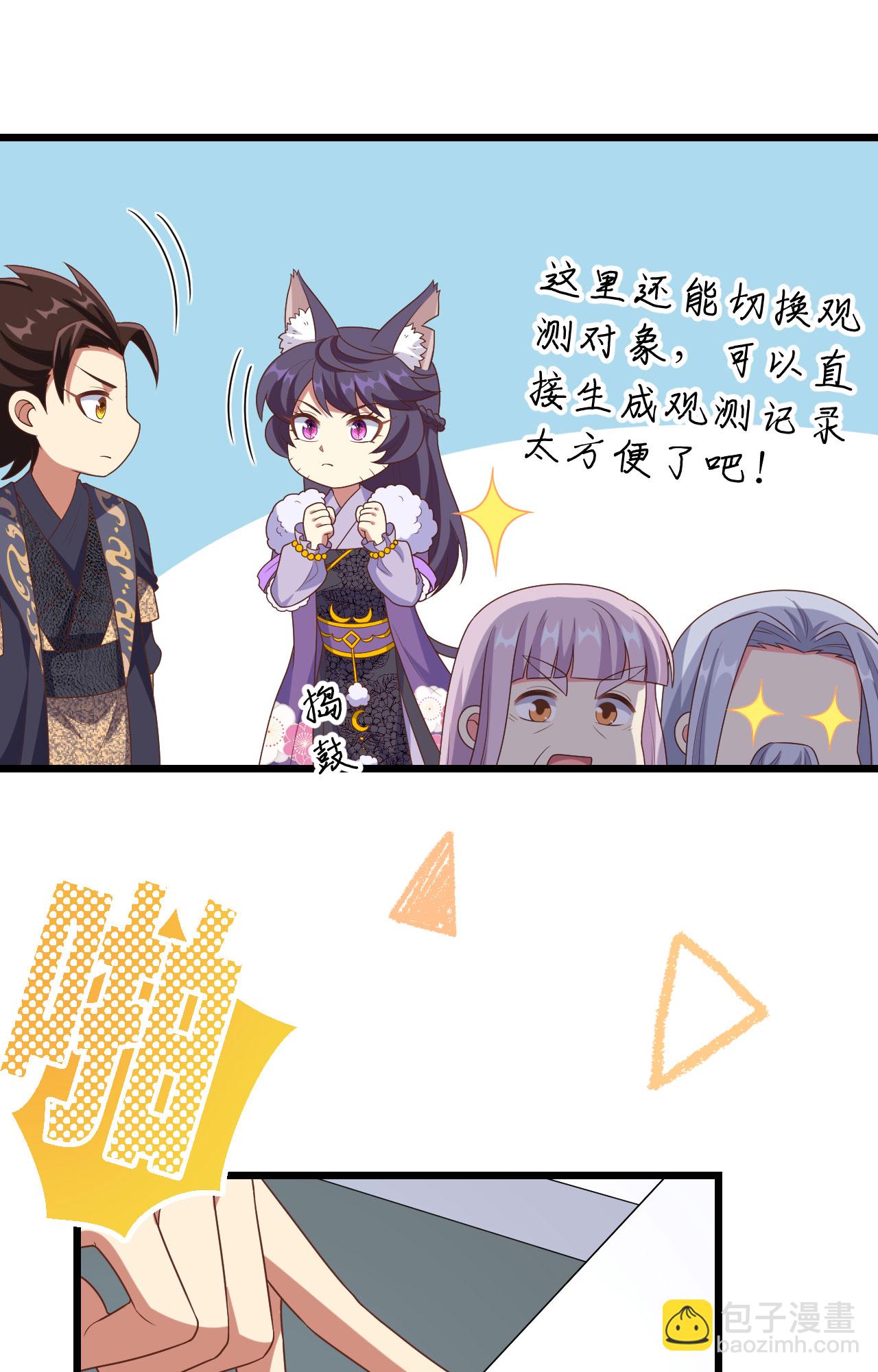 第384话8