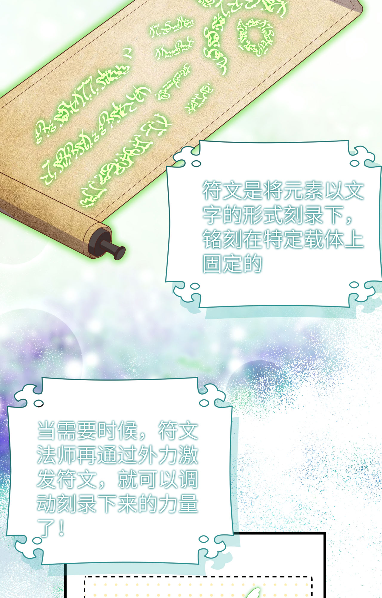 第385话63