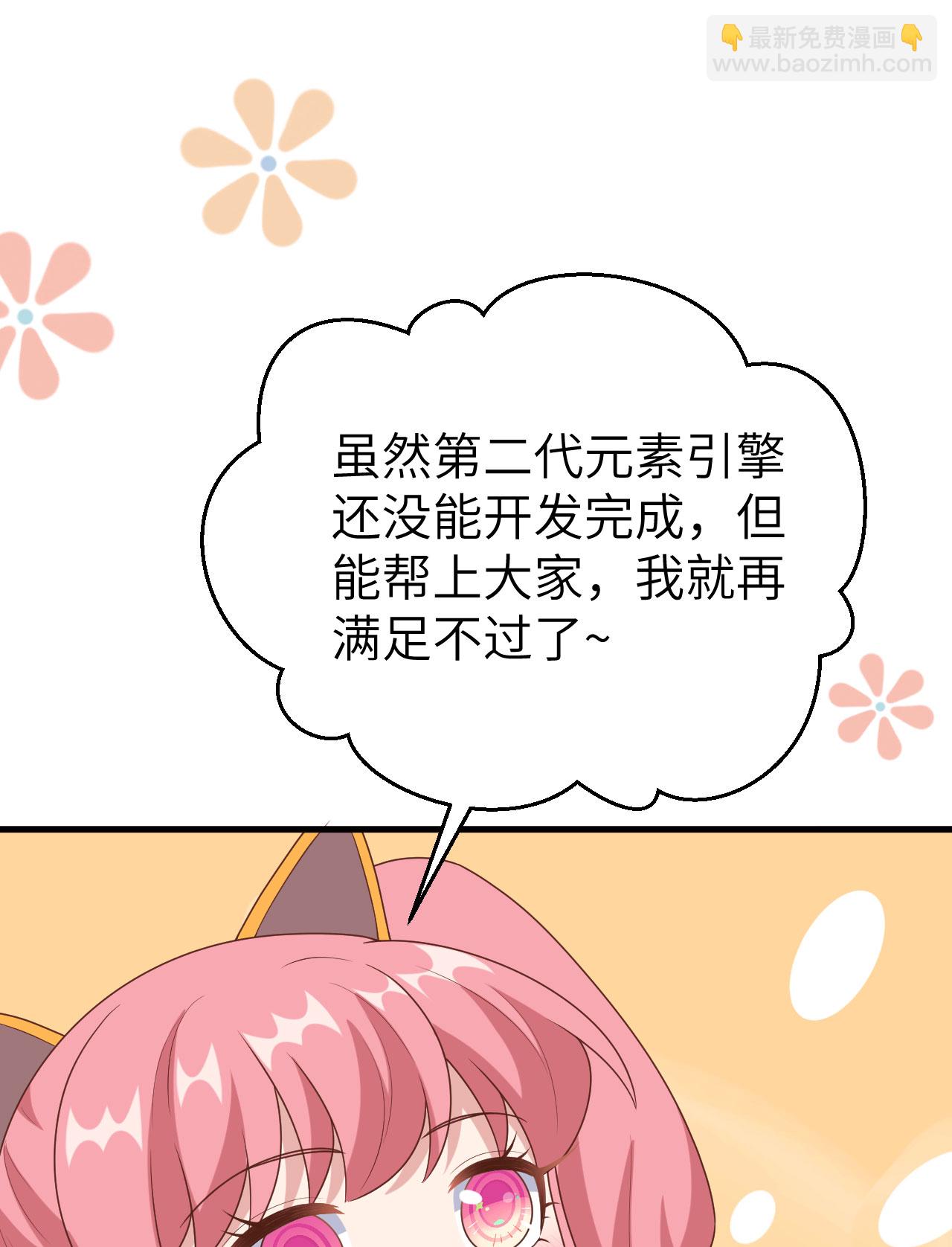 第385话67
