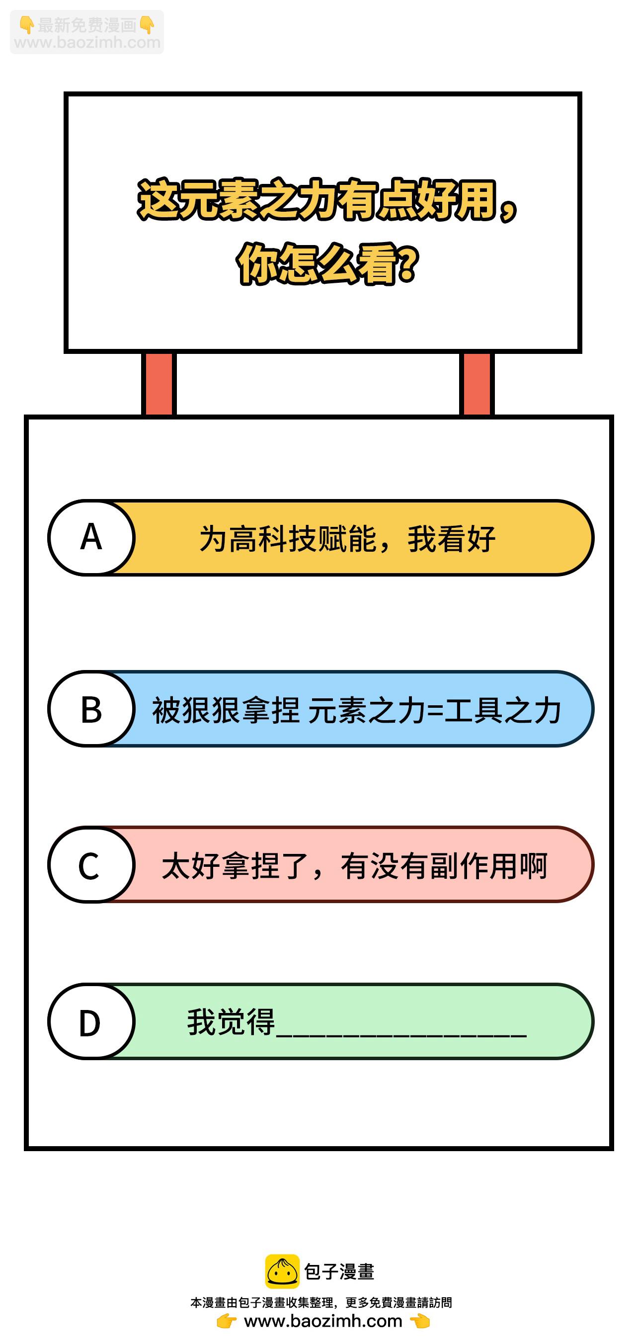 第385话69
