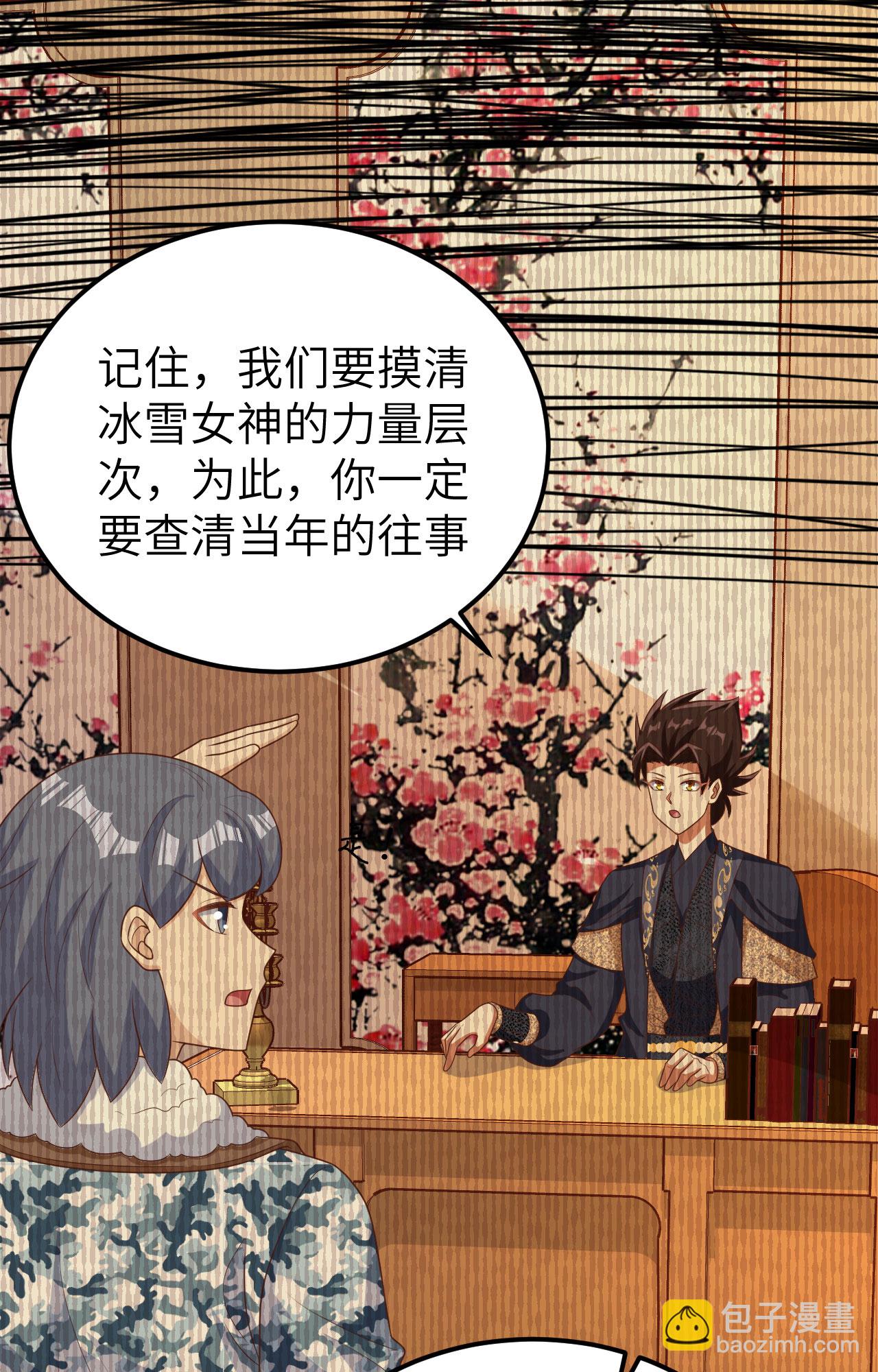 第386话23