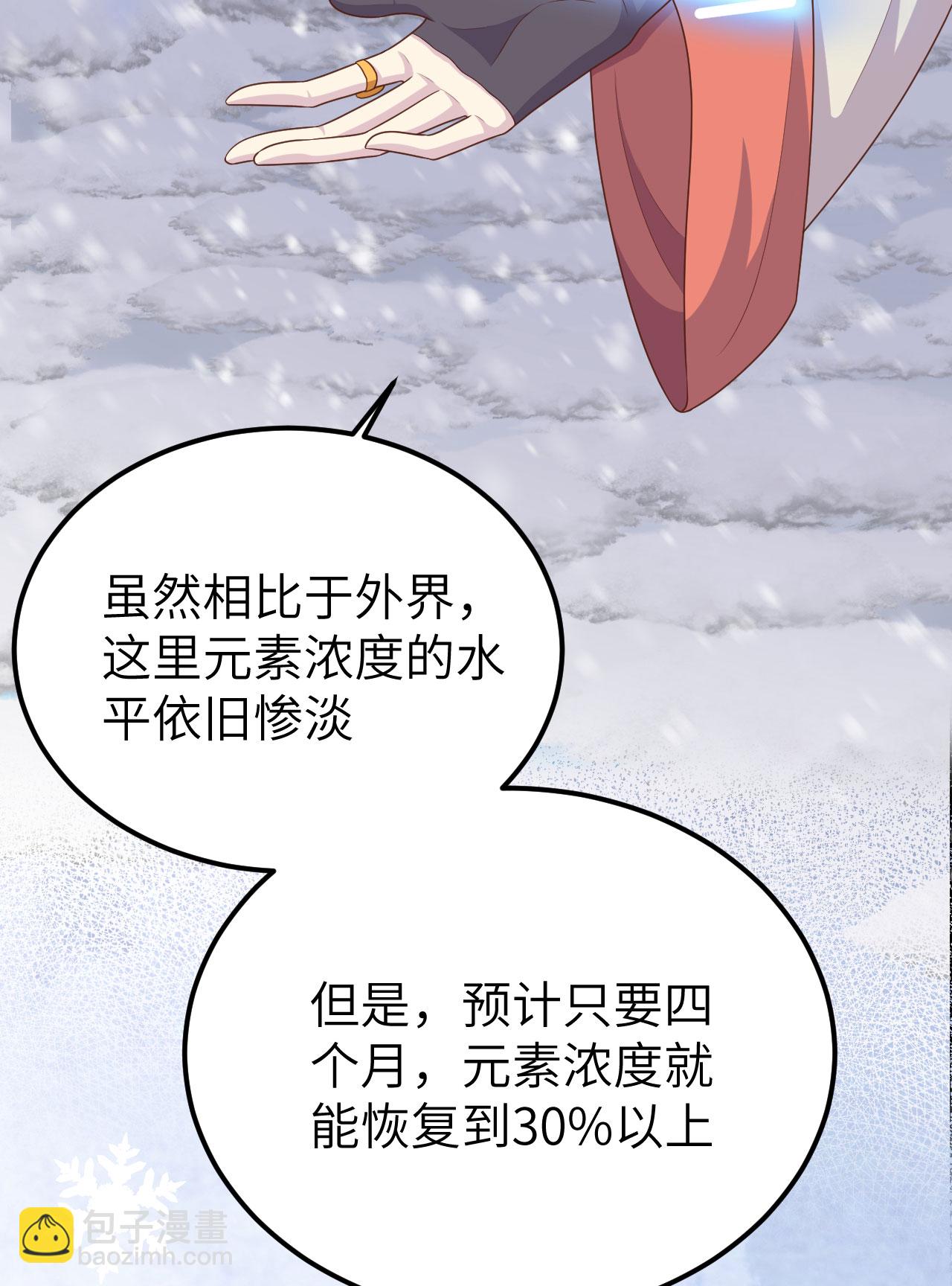 第386话33