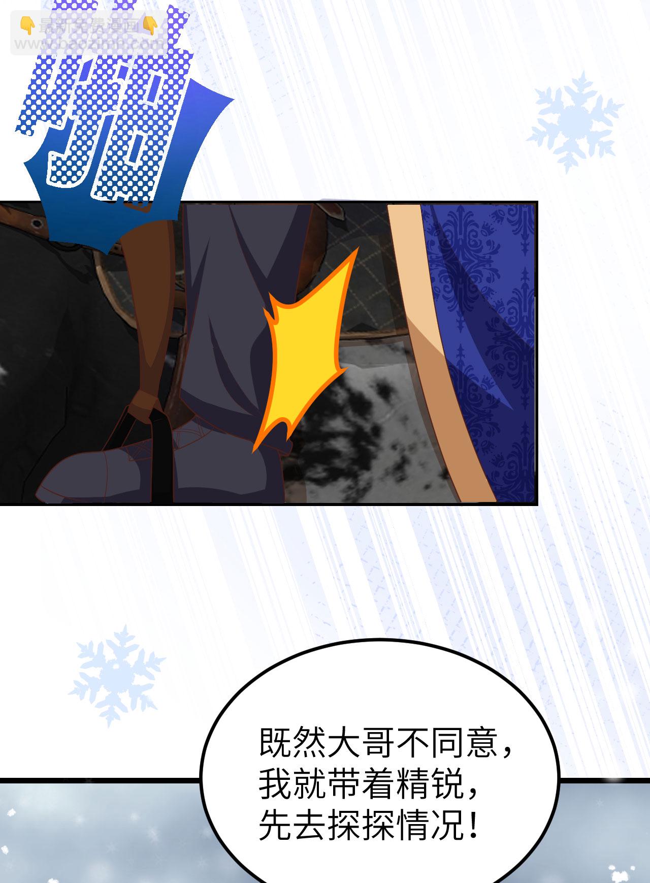 第386话43