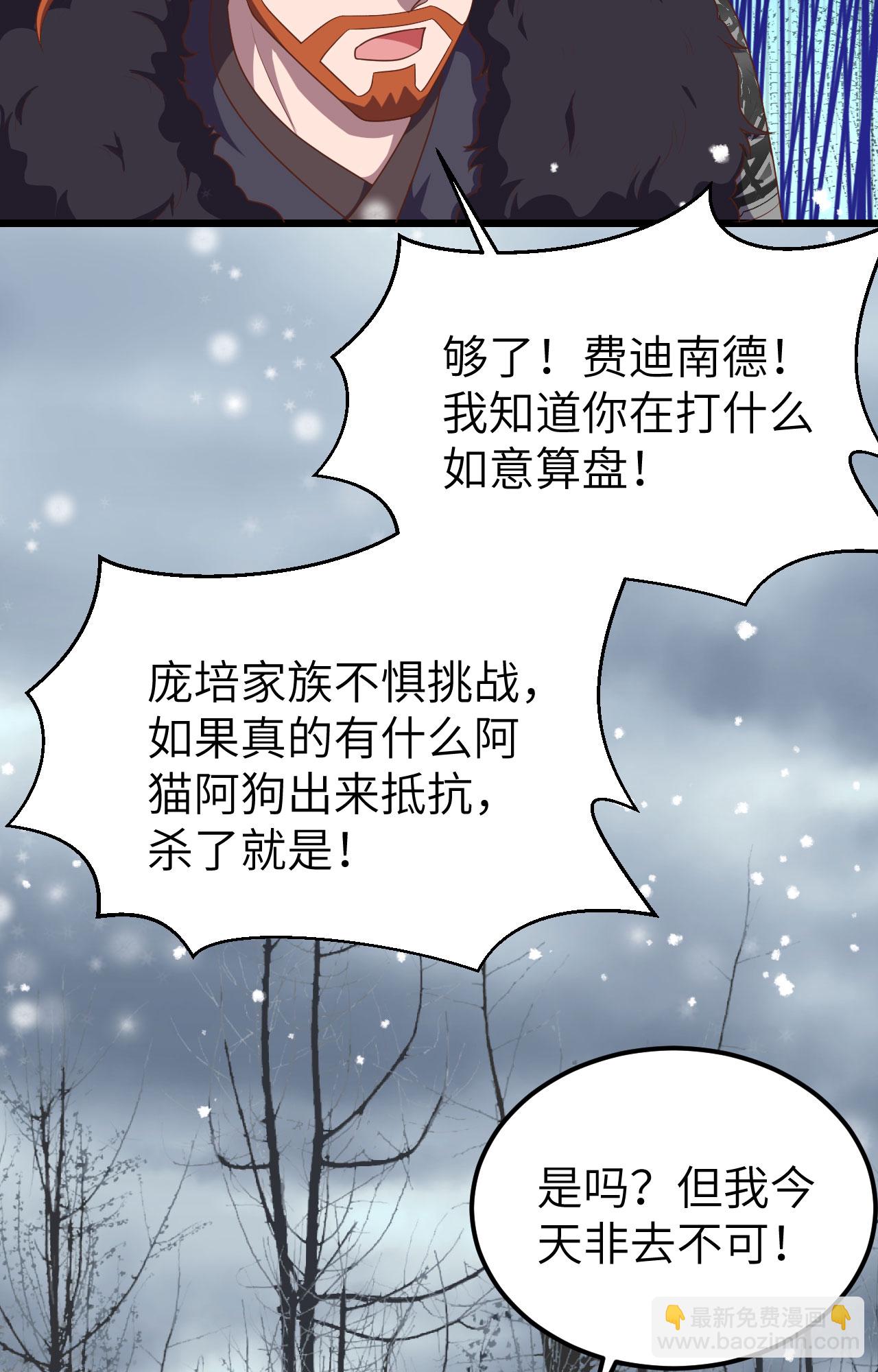 第386话54
