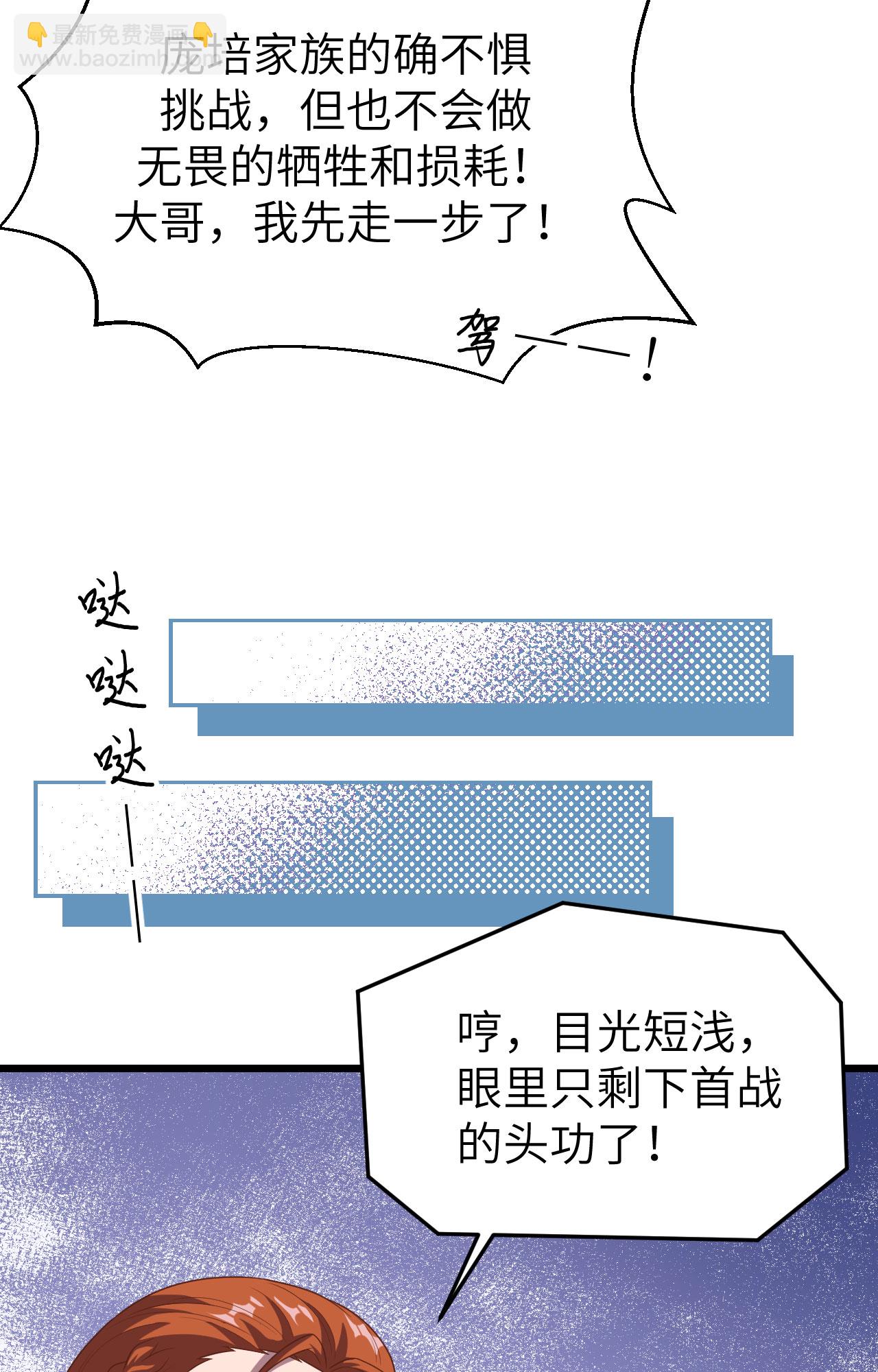 第386话56