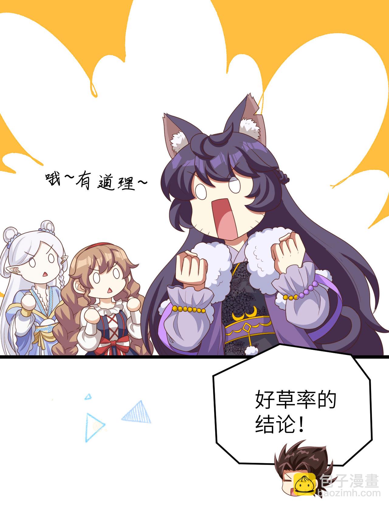 第386话8