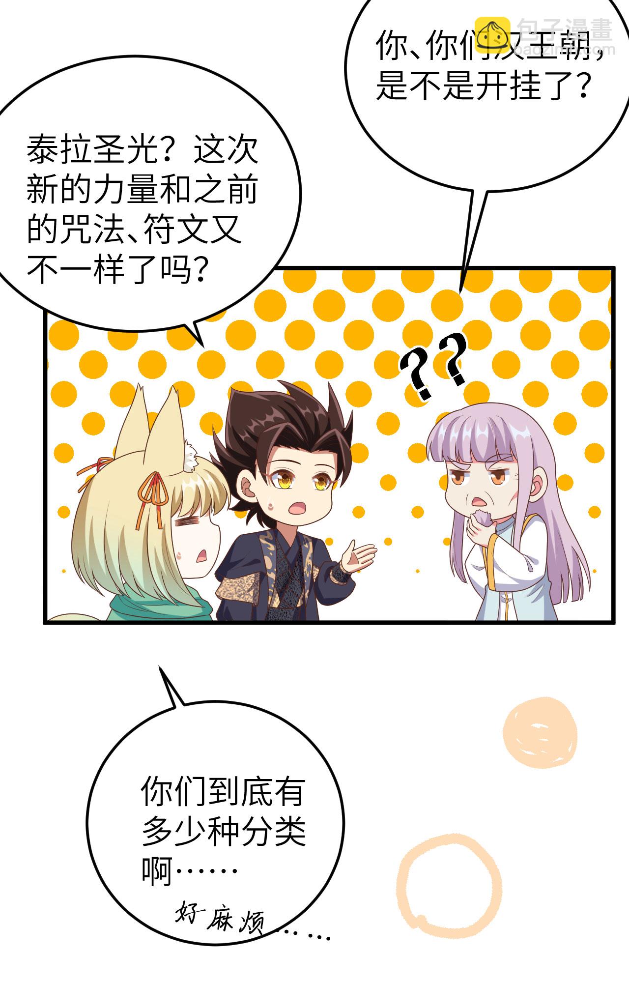 第387话19