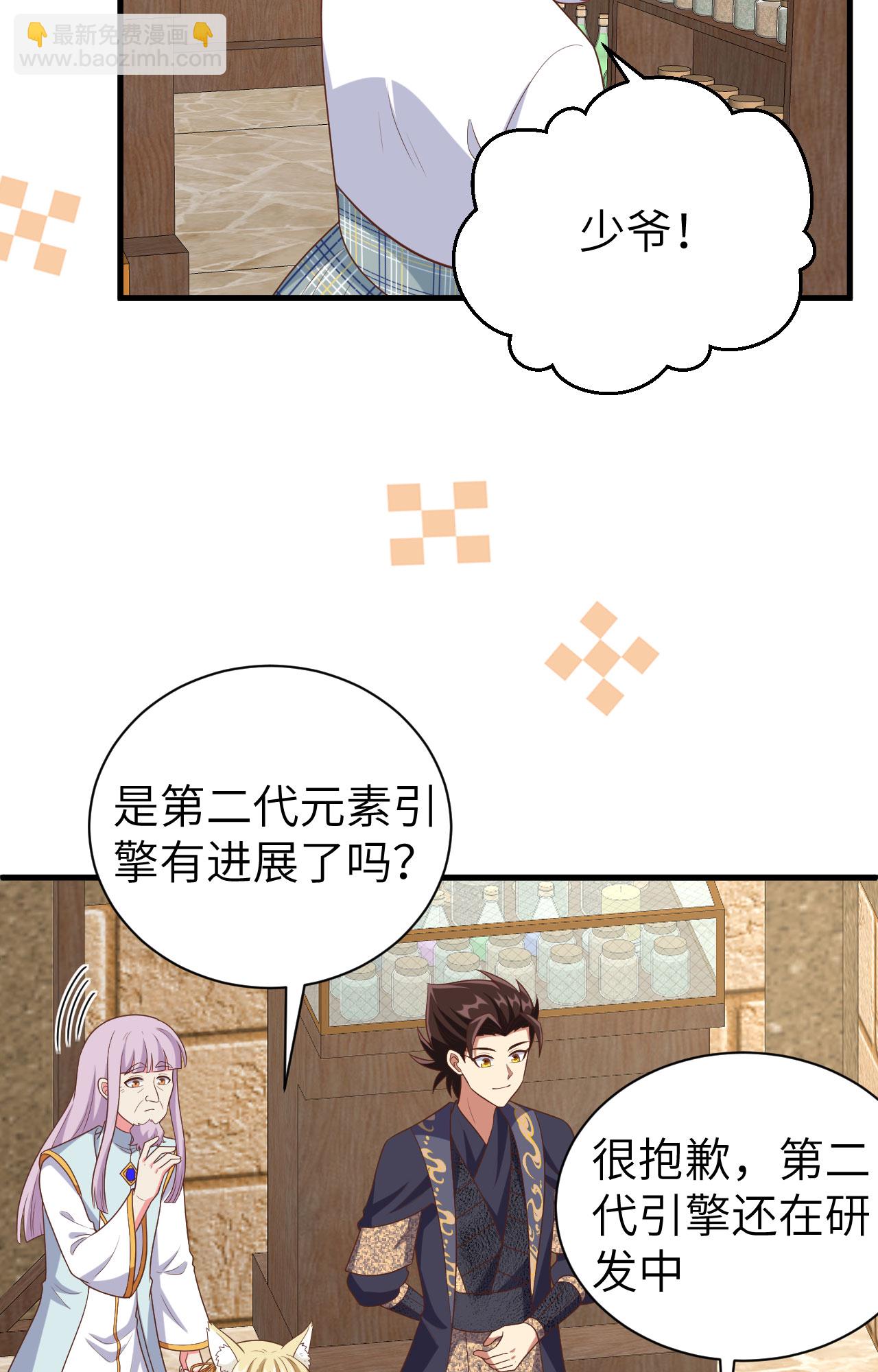 第387话41