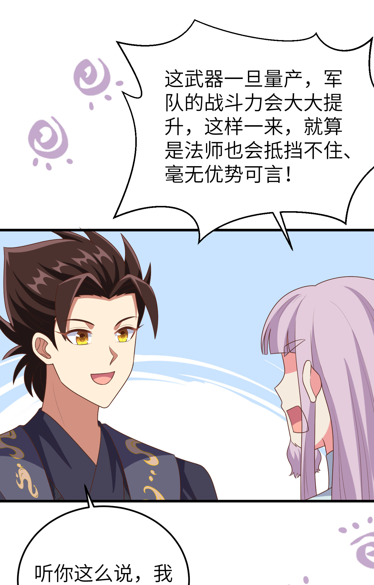 第387话58