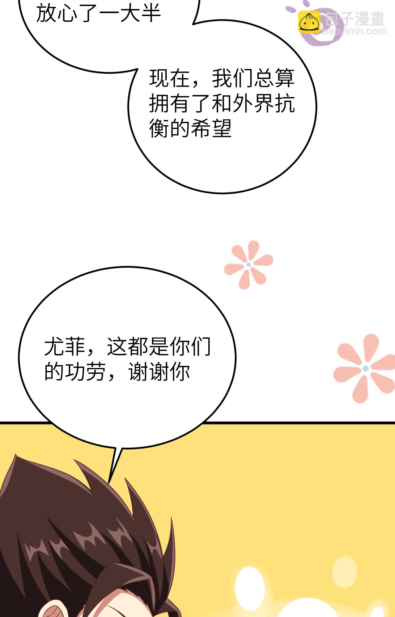 第387话59