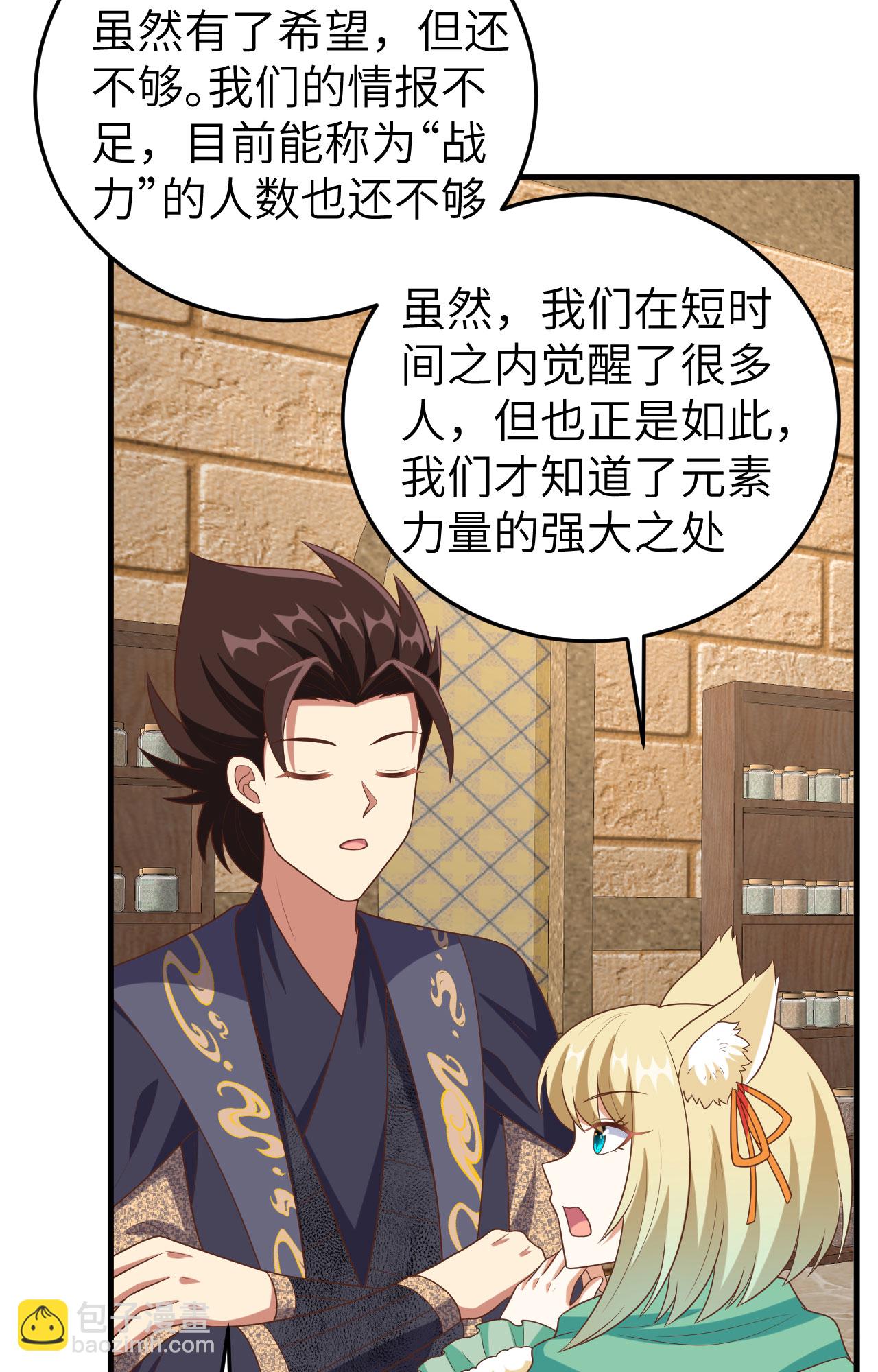 第387话61
