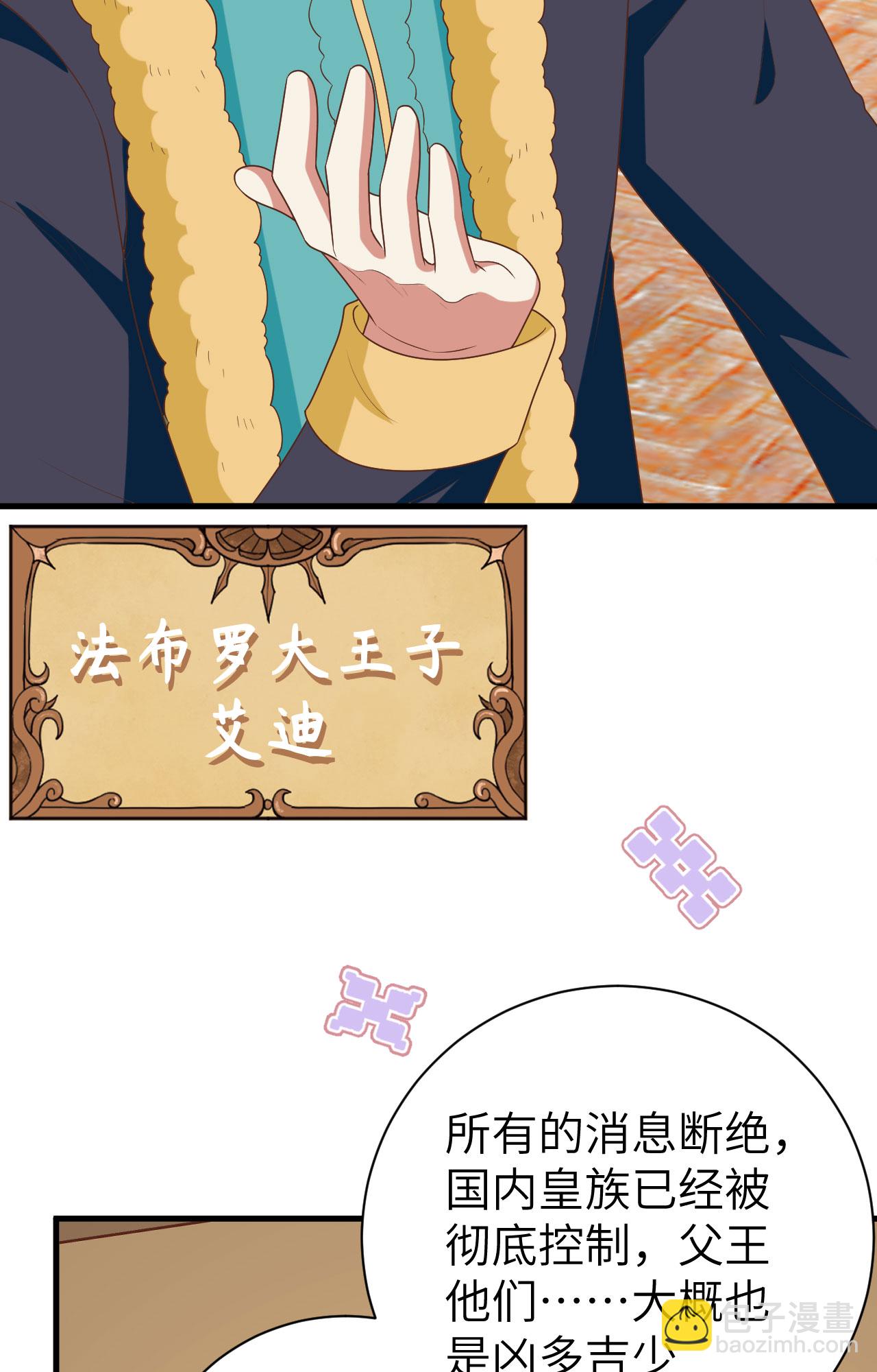 第387话67